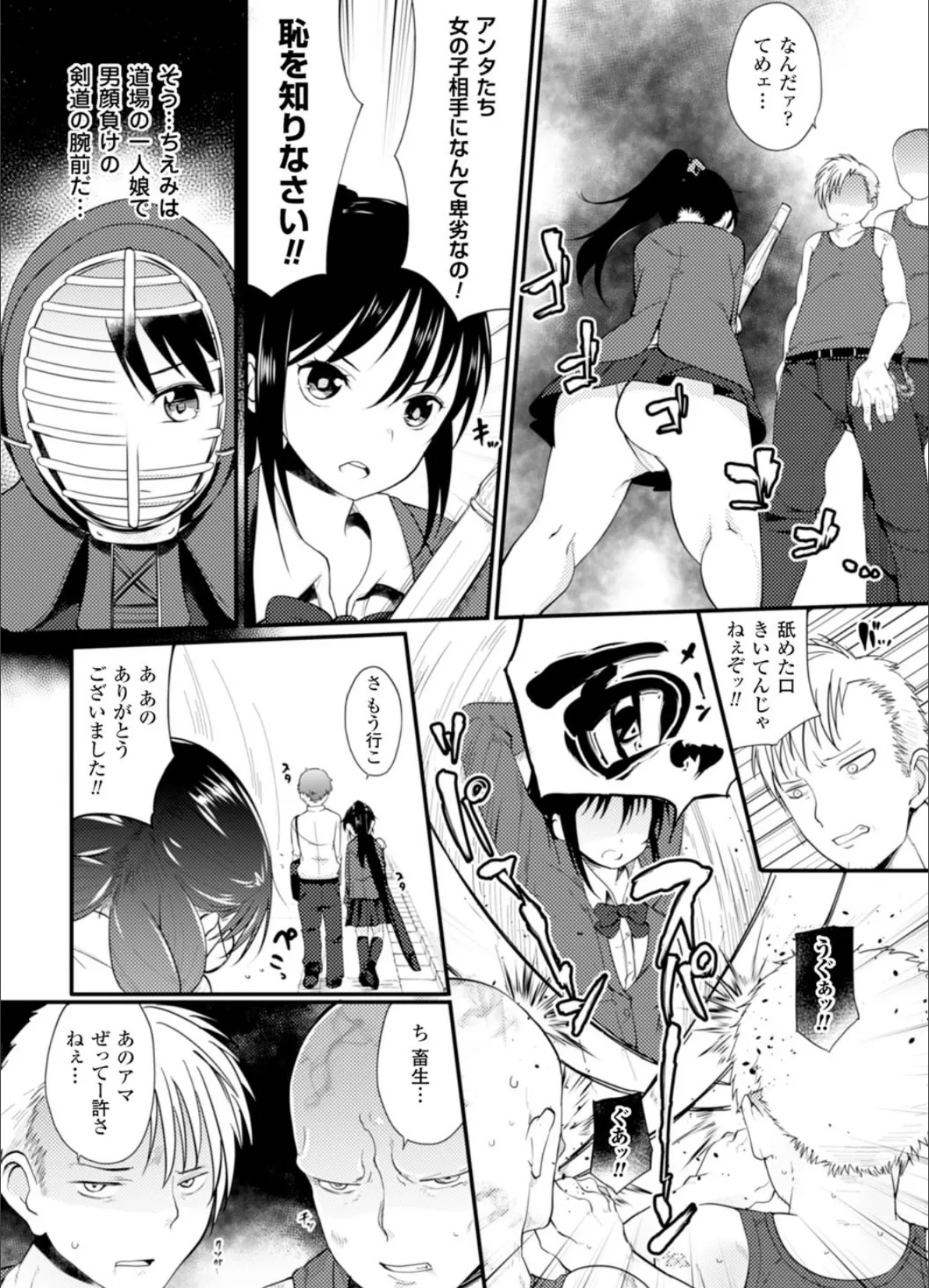 二次元コミックマガジン 悪堕ち逆レ●プで悶絶快楽! Vol.1 5ページ