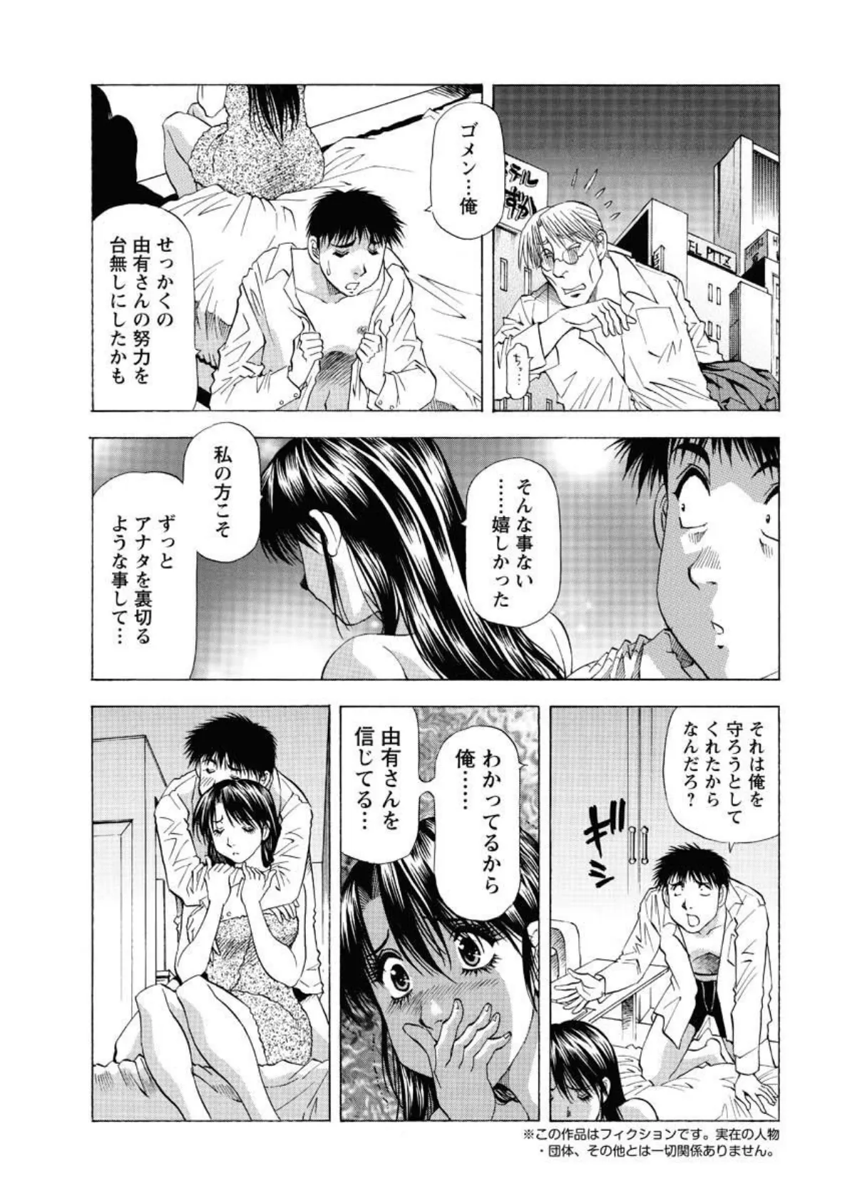 人妻の特別授業(8) 3ページ