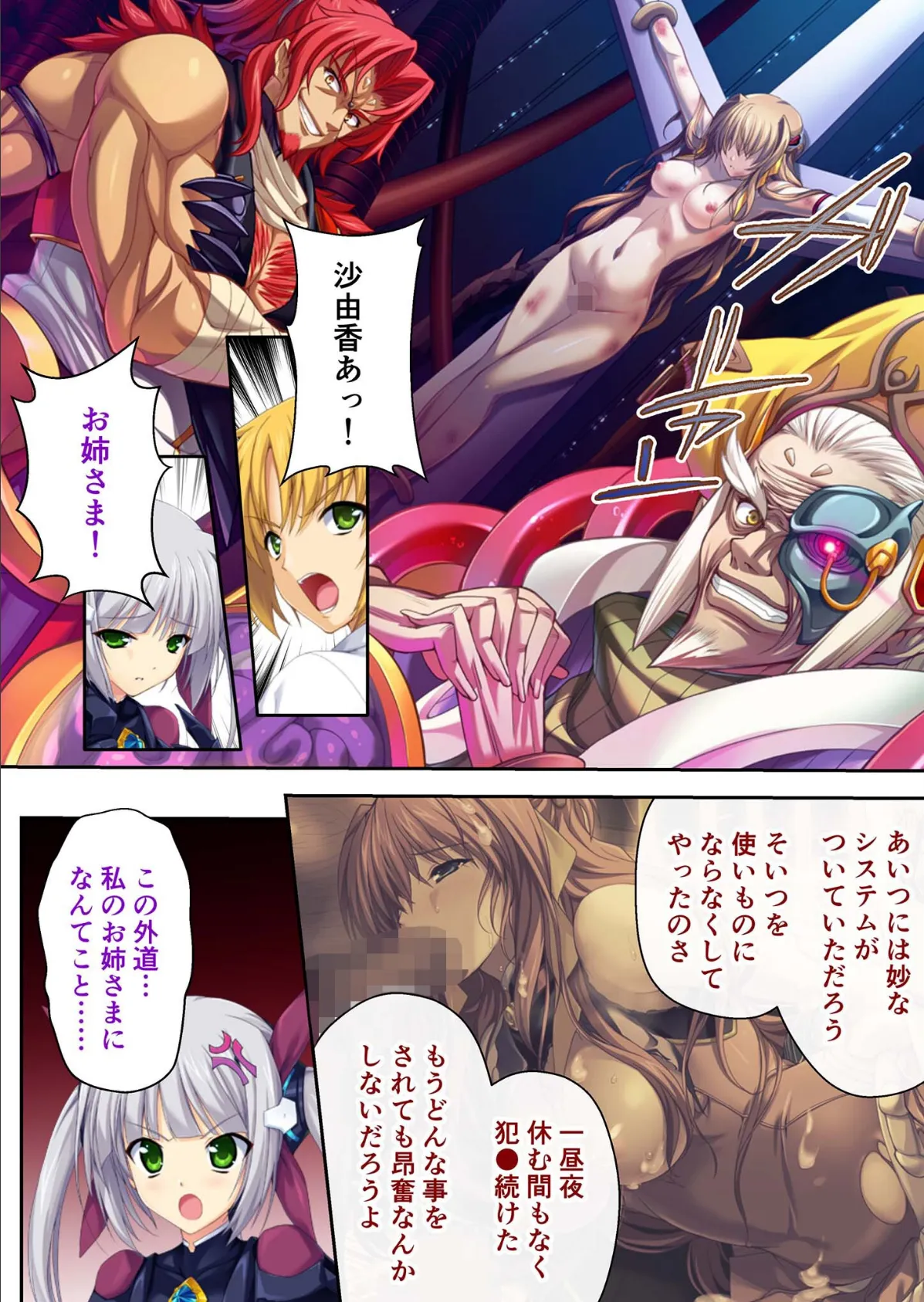 超昂天使エスカレイヤー・リブート デジタルコミカライズ 〜Over Beat Angel 悪の現場にただ今参上!〜 分冊版(15) モザイク版 4ページ