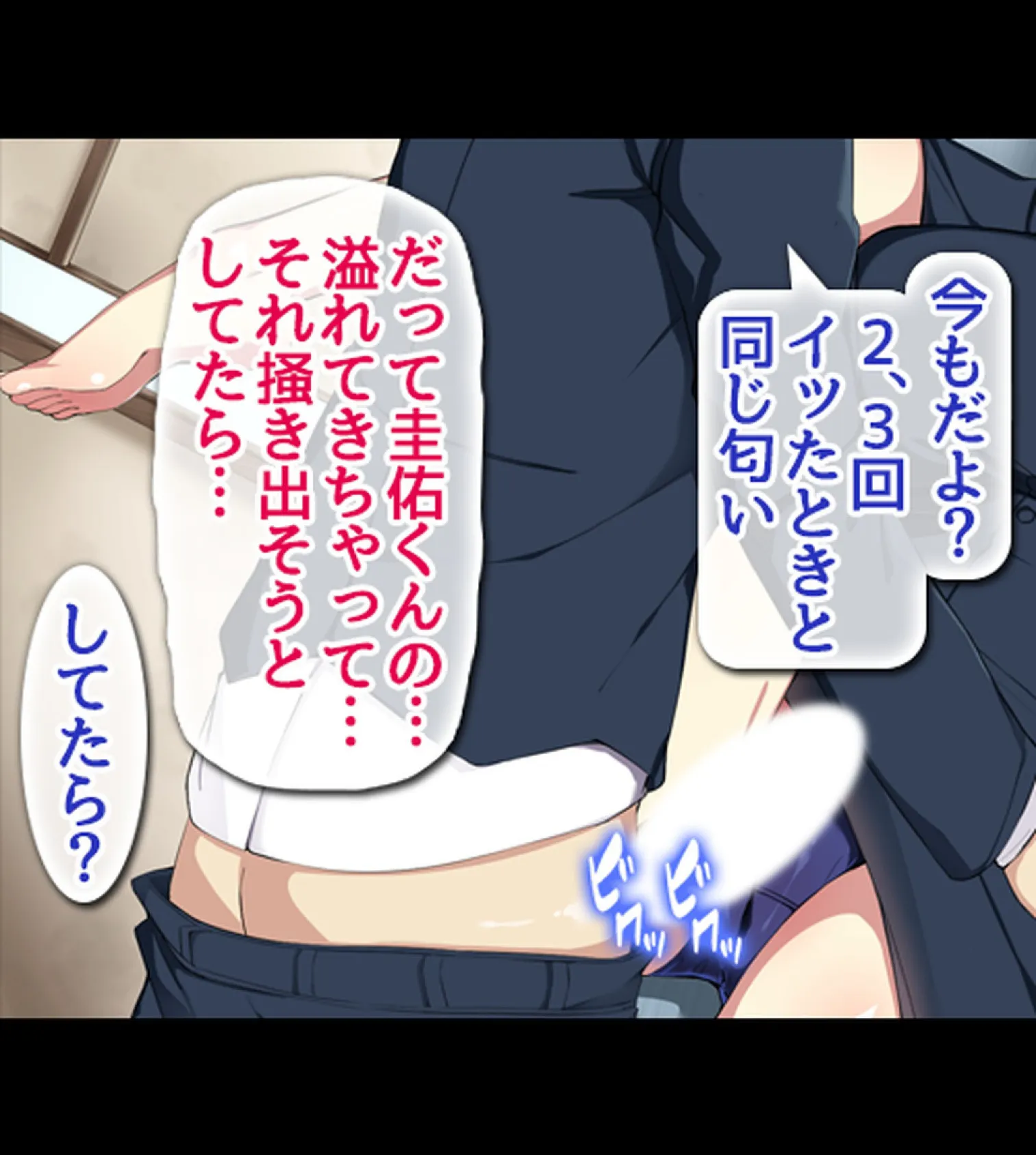 貞操逆転世界で可愛い女の子とセ●クスしまくる!3 8ページ