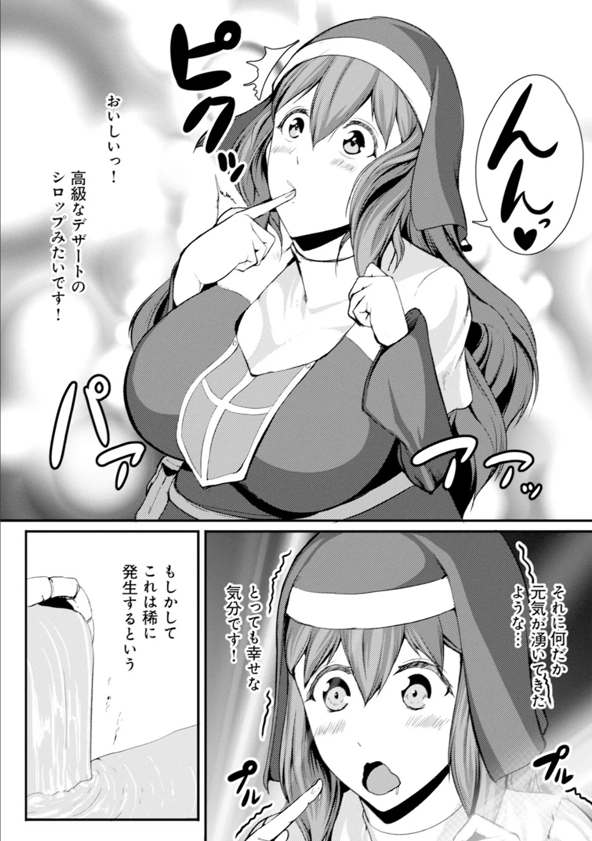 異世界ダンジョンはエロトラップだらけ!コミックアンソロジー(ノヴァコミックス)1 10ページ