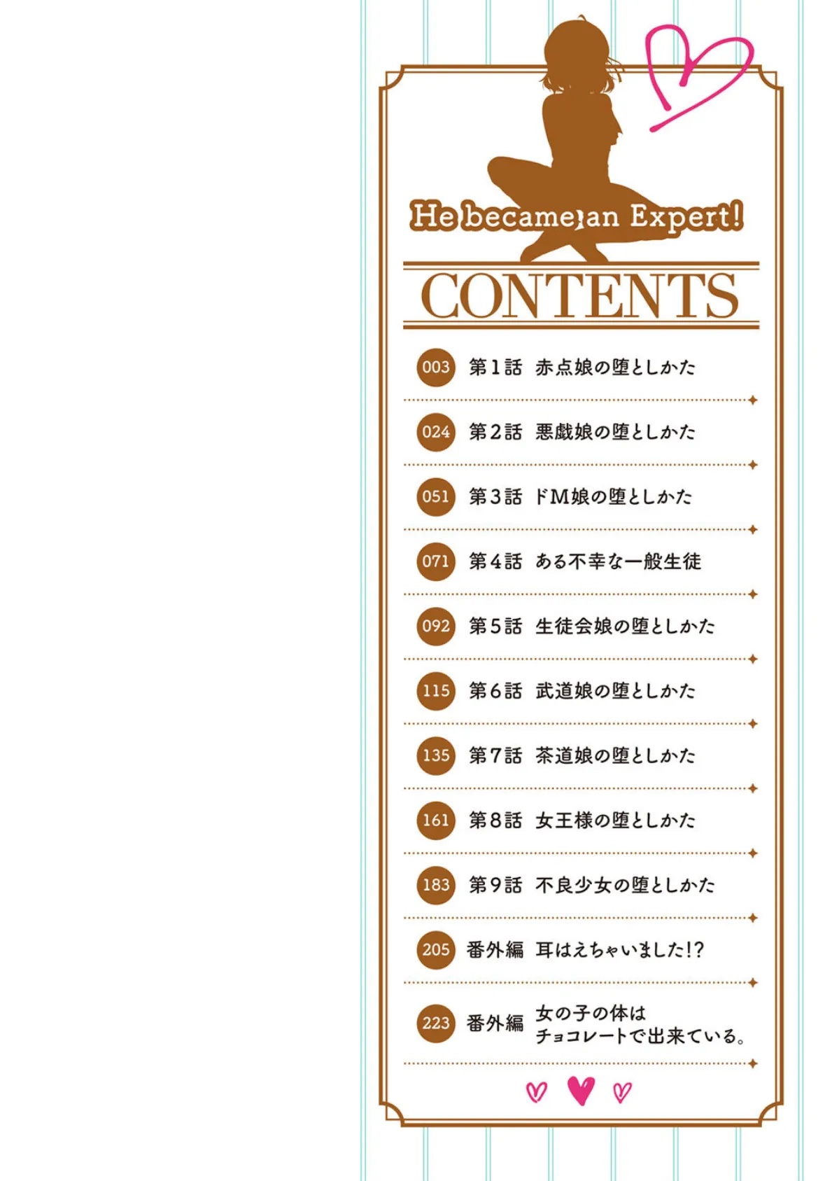 えきすぱーとになりました! 2ページ