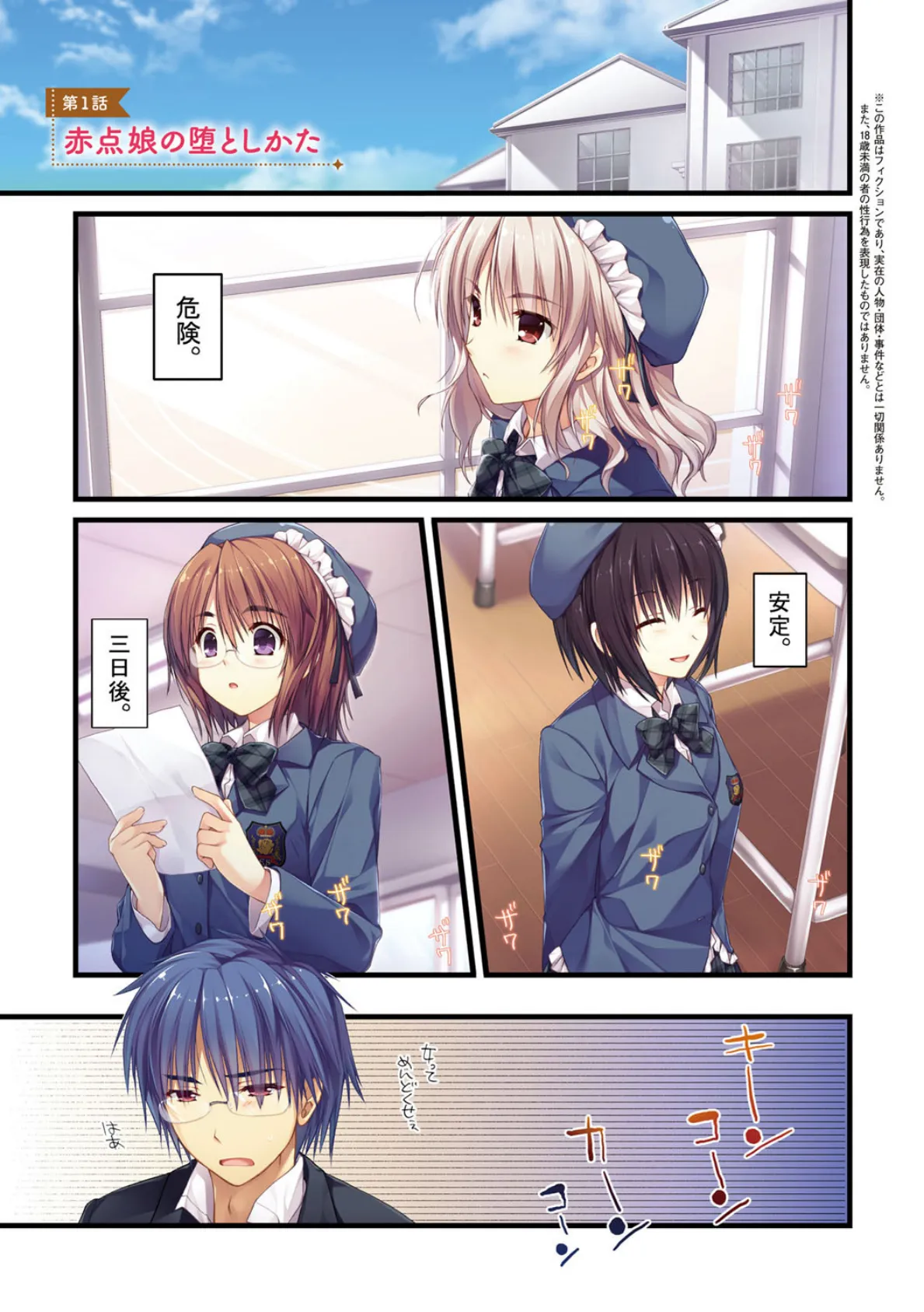 えきすぱーとになりました! 3ページ