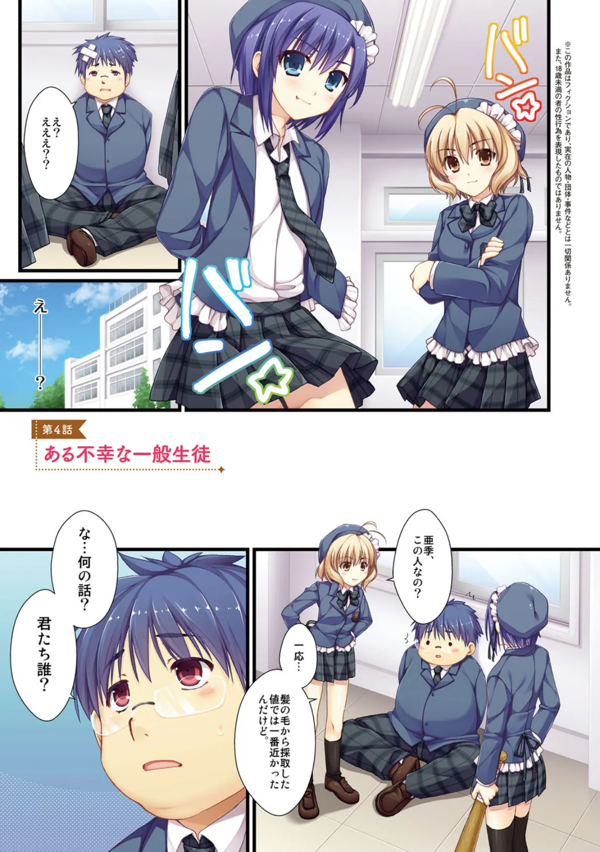 えきすぱーとになりました! 9ページ