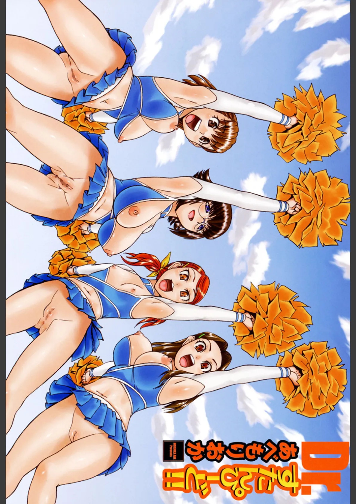 Dr.すたんぴーど!! 2ページ