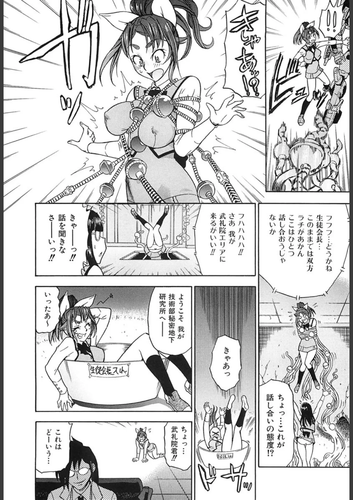 Dr.すたんぴーど!! 9ページ