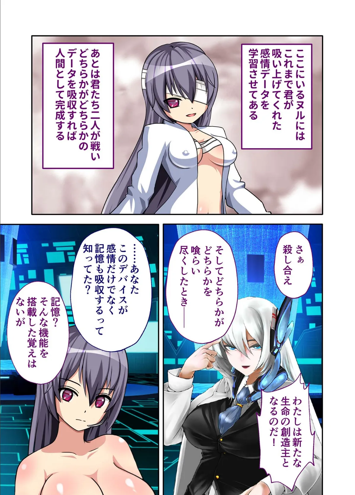 Magnolia:Zero -Schoolgirl agent- デジタルコミカライズ 分冊版(5) モザイク版 4ページ