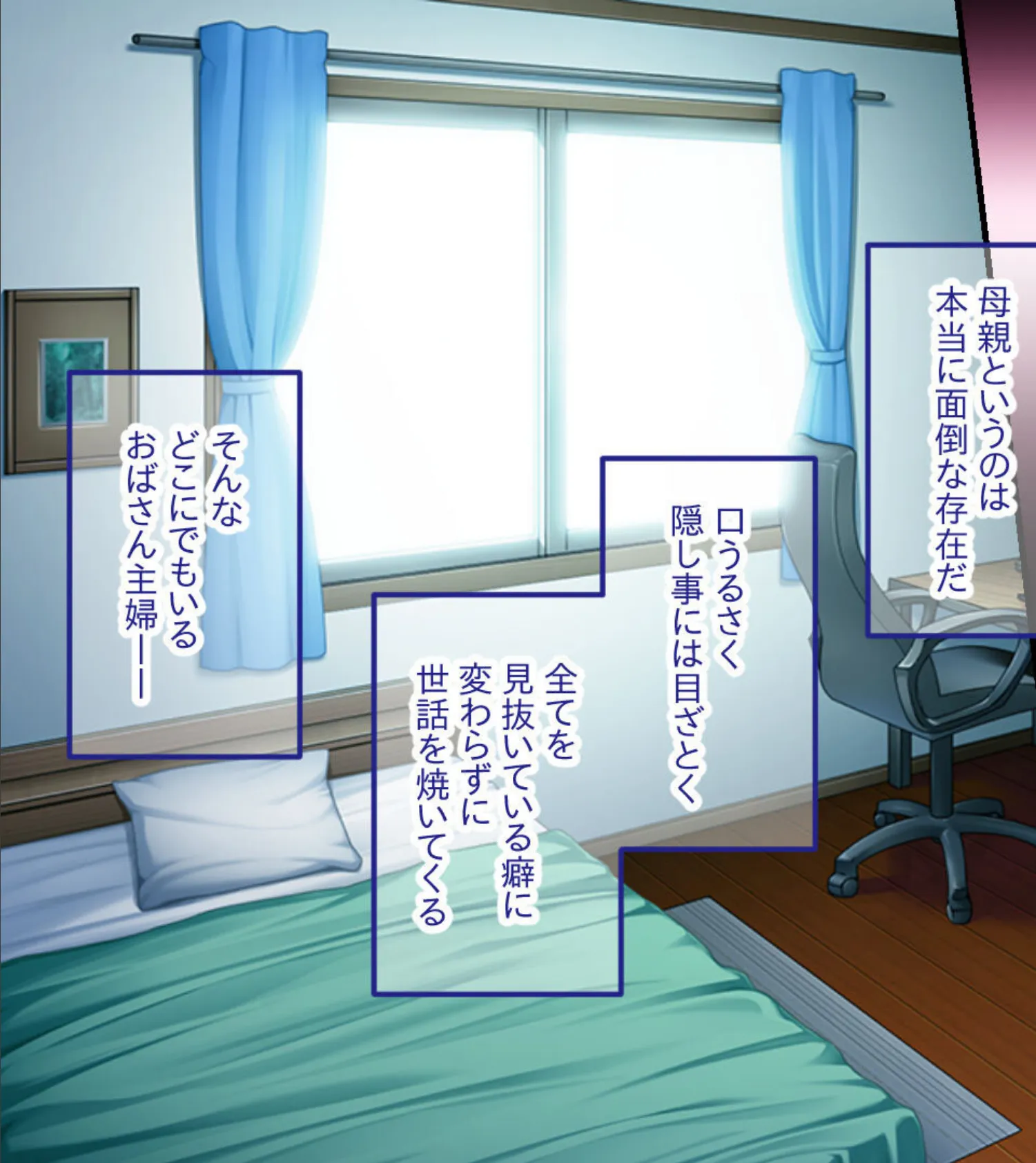 えっちな母さん若返る!? 〜可愛すぎる母との肉欲とムラムラの日々〜 3ページ