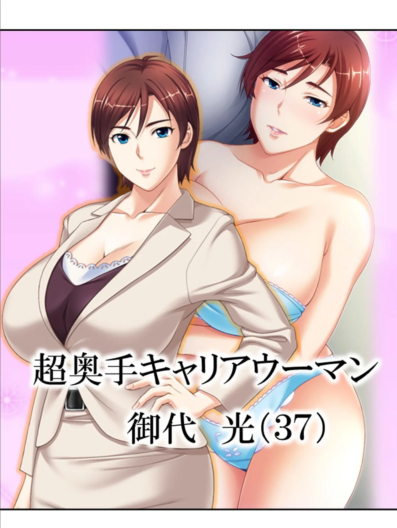 気づけばハマる…熟女沼! 〜童貞大学生のママ活大作戦〜 第1巻 11ページ