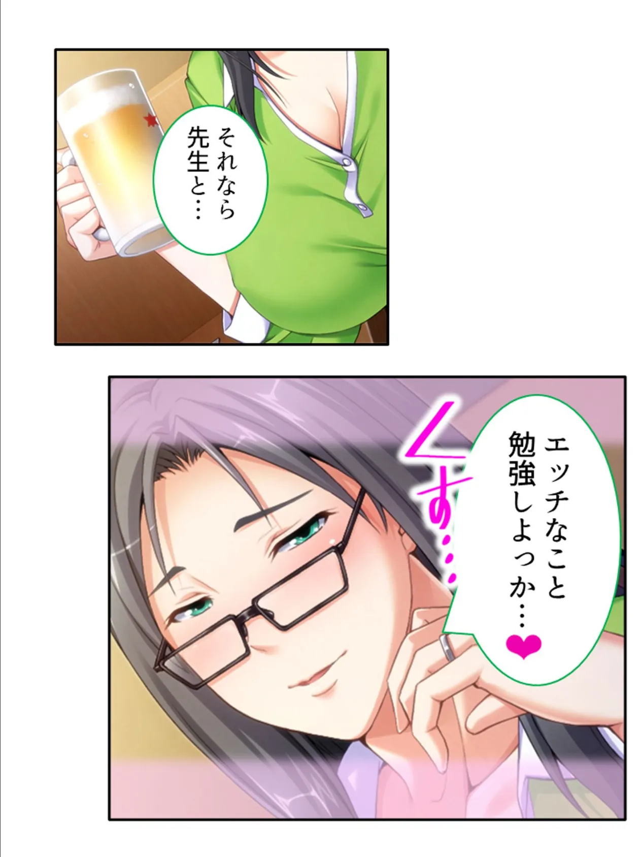 気づけばハマる…熟女沼! 〜童貞大学生のママ活大作戦〜 第1巻 12ページ