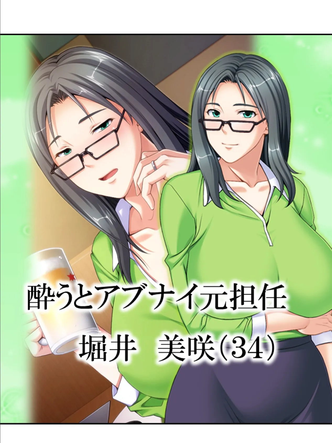 気づけばハマる…熟女沼! 〜童貞大学生のママ活大作戦〜 第1巻 13ページ