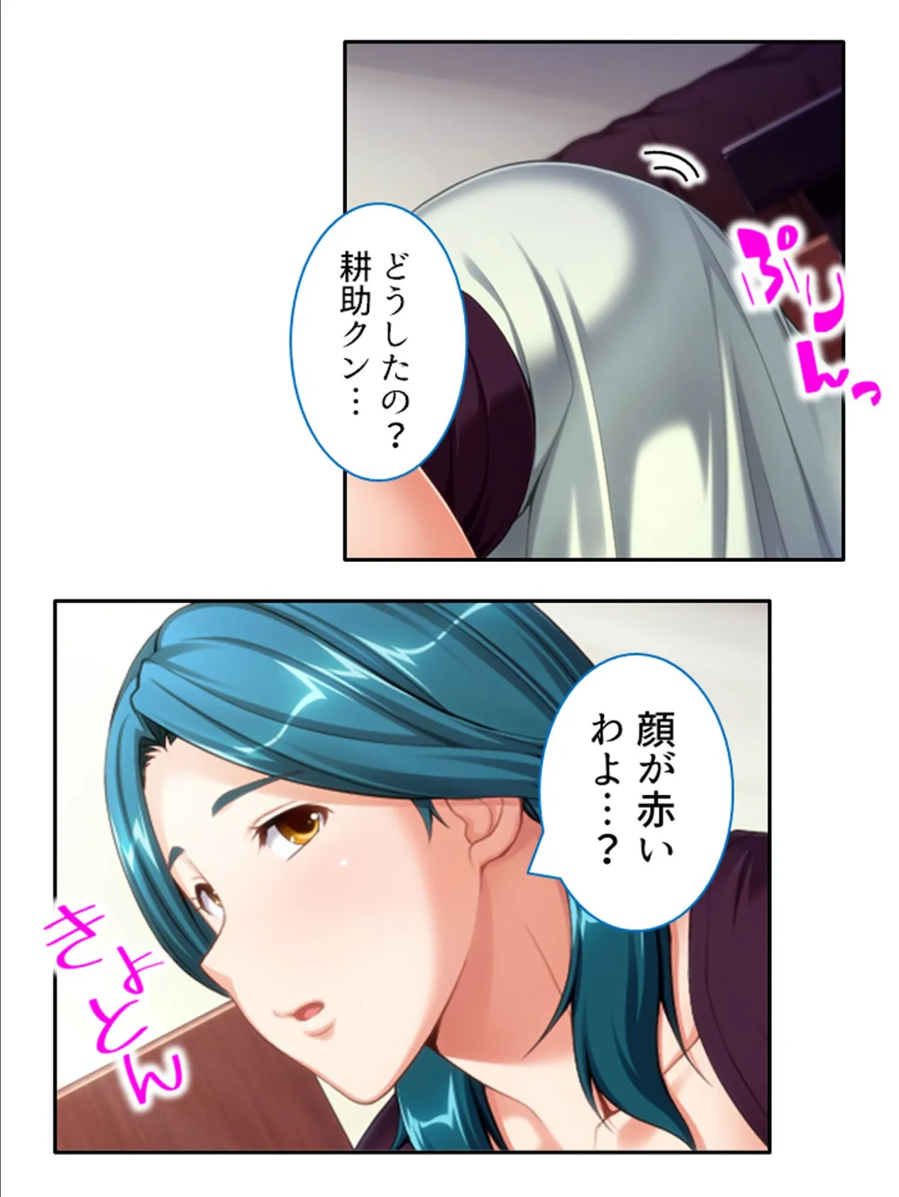 気づけばハマる…熟女沼! 〜童貞大学生のママ活大作戦〜 第1巻 14ページ