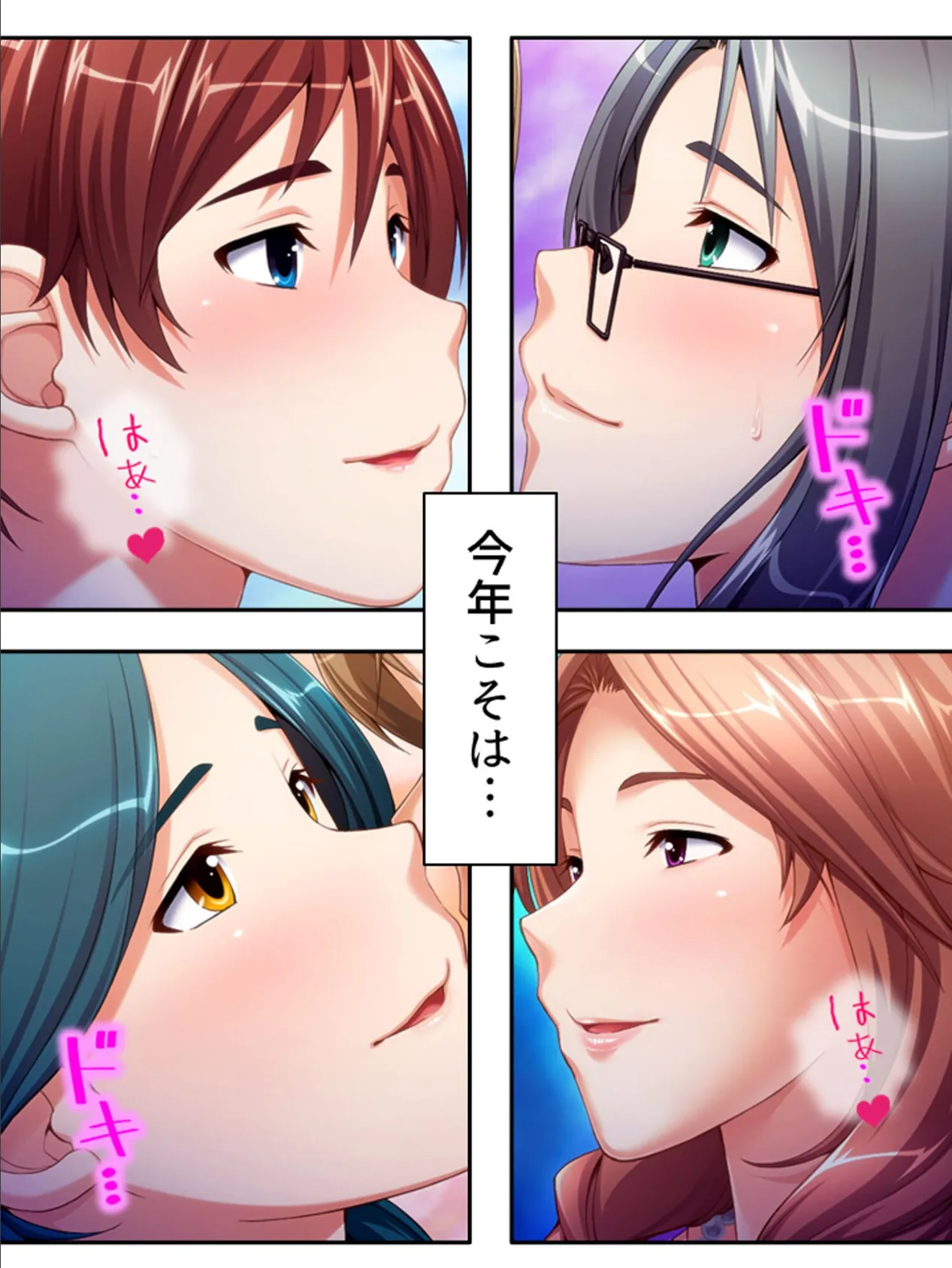 気づけばハマる…熟女沼! 〜童貞大学生のママ活大作戦〜 第1巻 19ページ