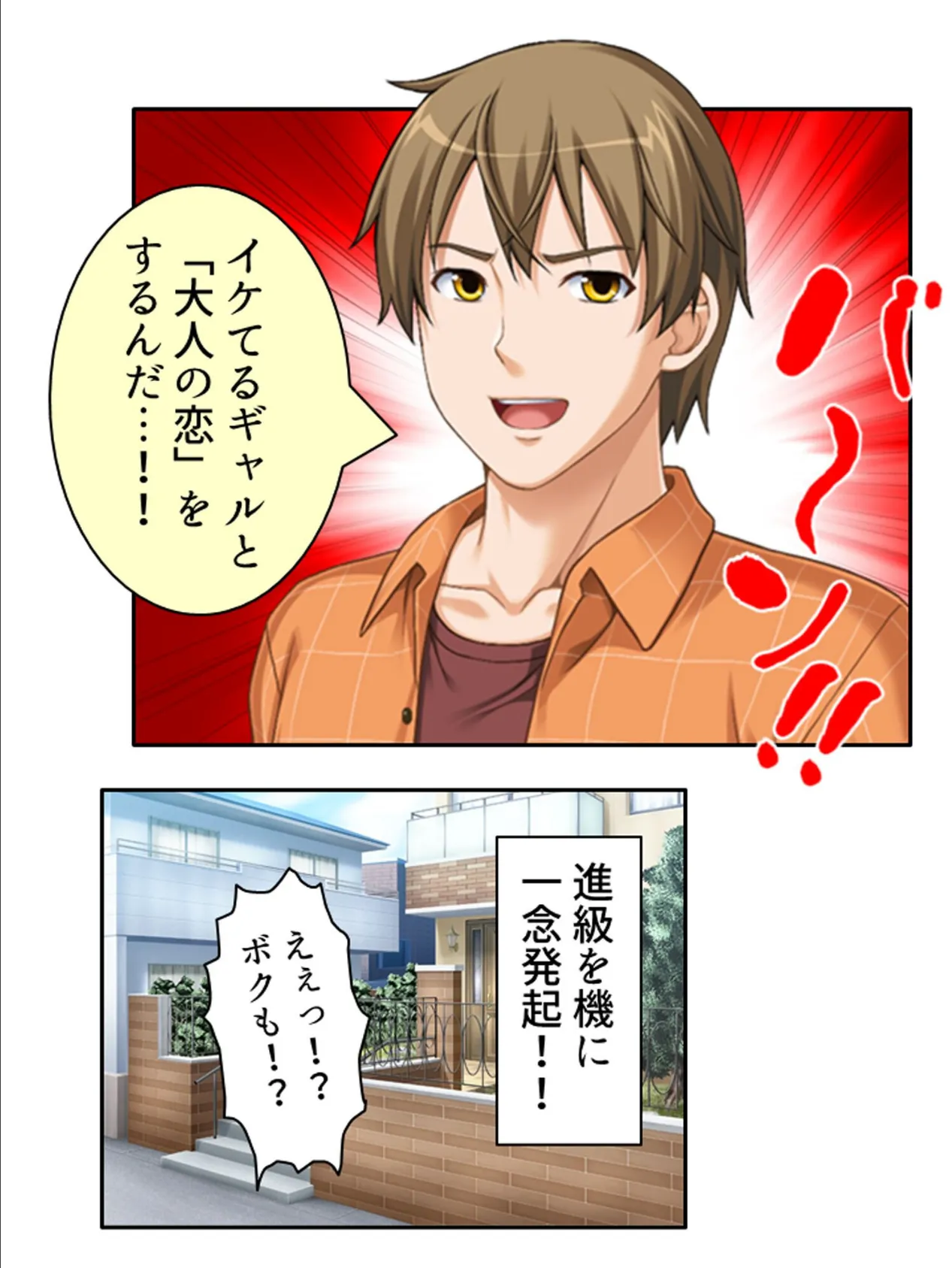 気づけばハマる…熟女沼! 〜童貞大学生のママ活大作戦〜 第1巻 4ページ