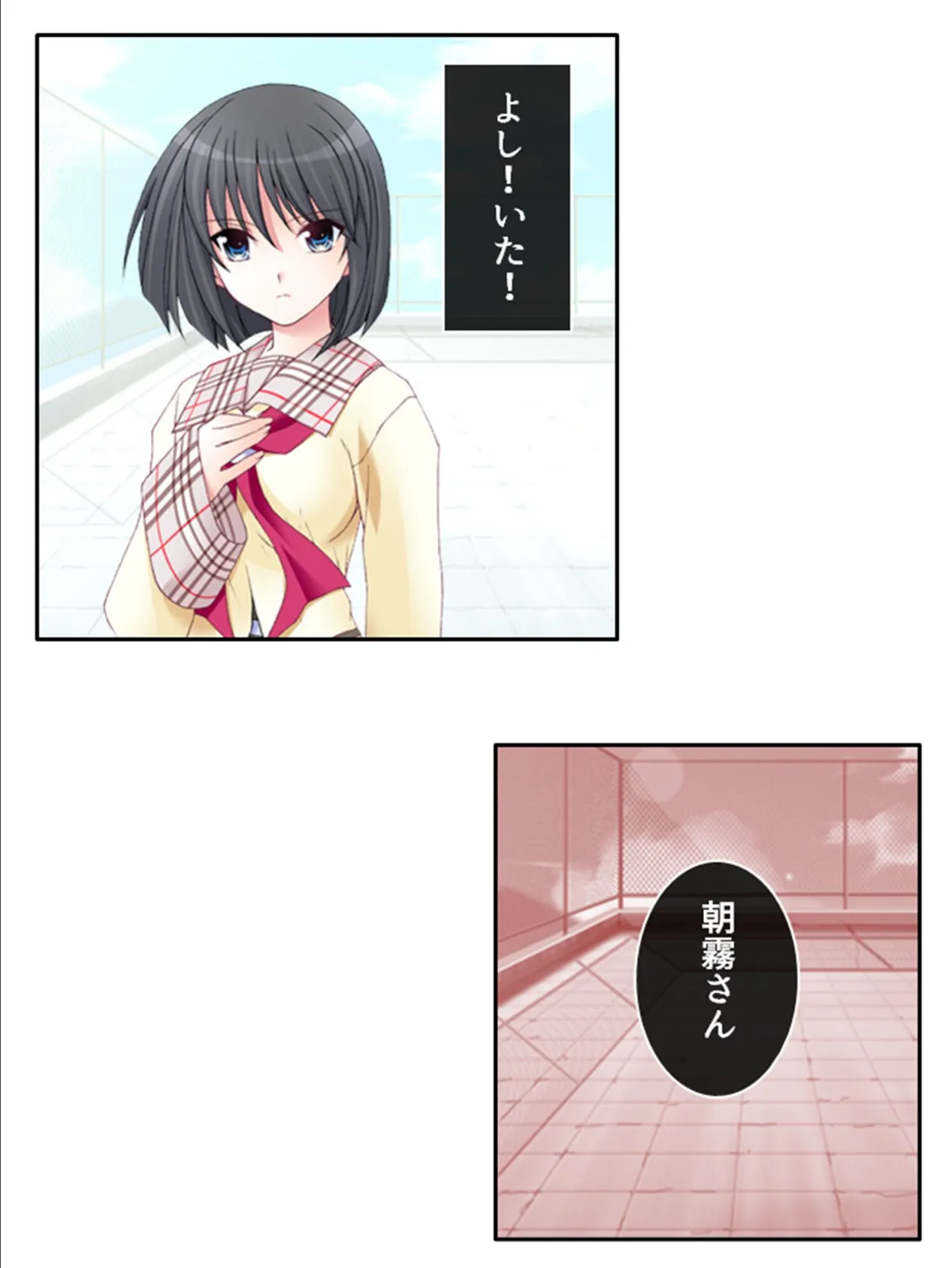 ときどめ! 〜時間の止まった学園で美少女たちとのイチャイチャ性活〜 第3巻 5ページ