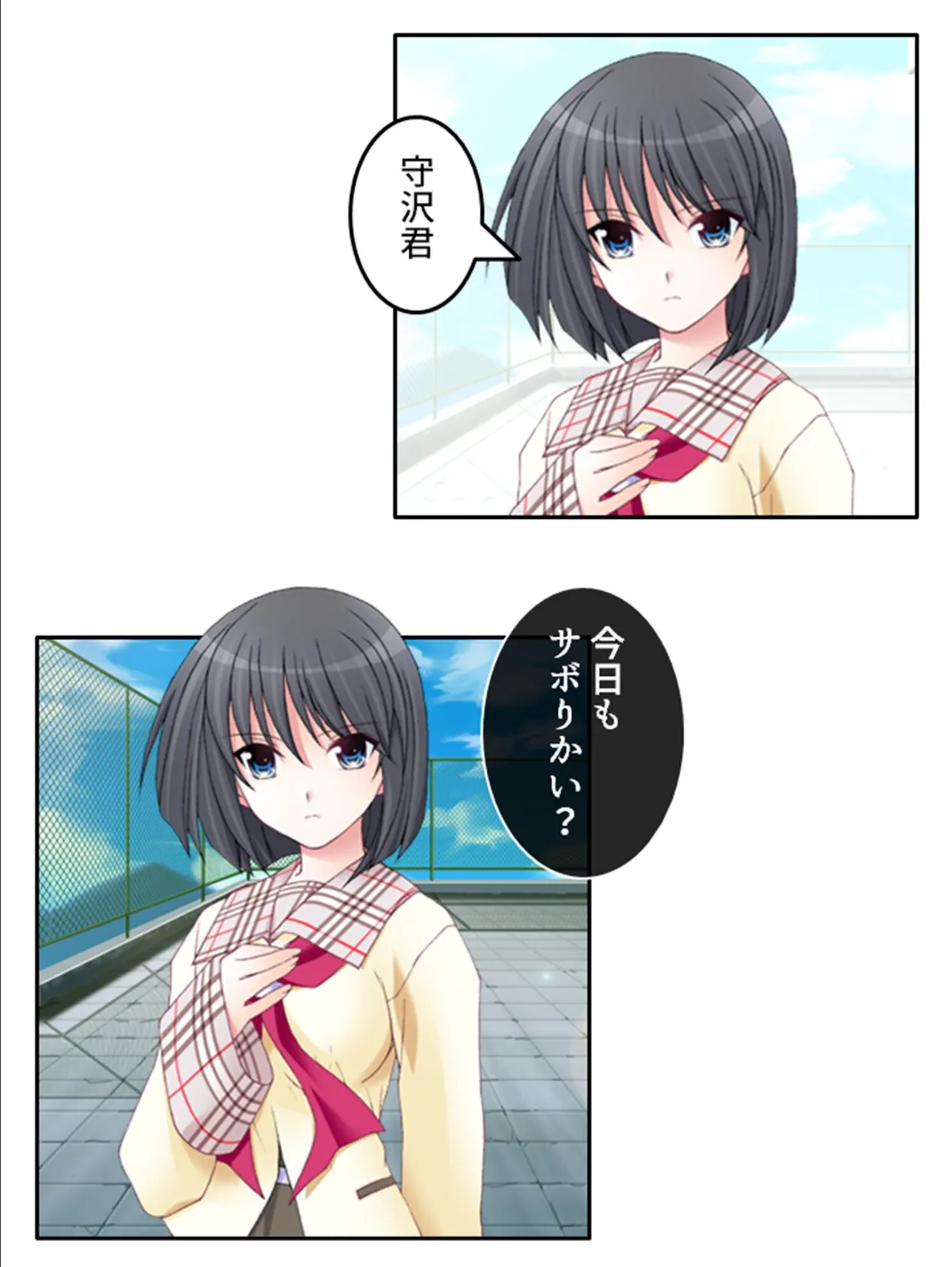 ときどめ! 〜時間の止まった学園で美少女たちとのイチャイチャ性活〜 第3巻 6ページ