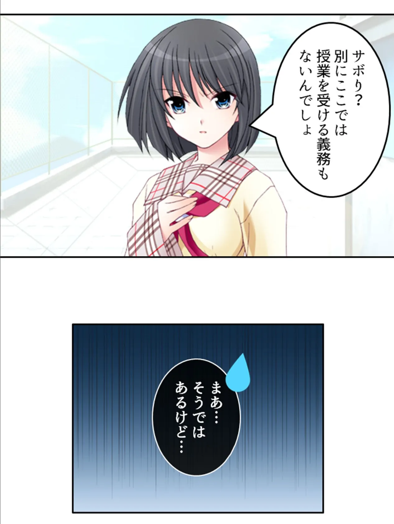 ときどめ! 〜時間の止まった学園で美少女たちとのイチャイチャ性活〜 第3巻 7ページ