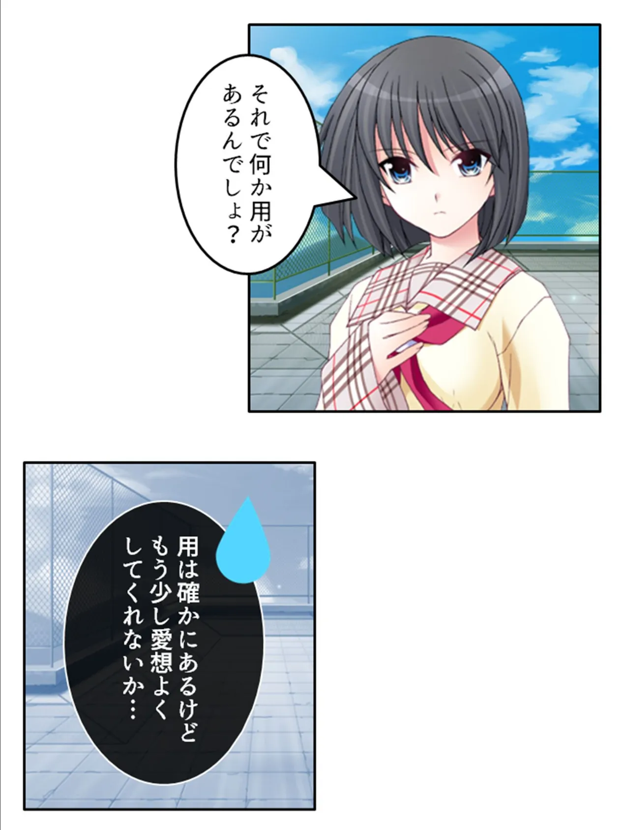 ときどめ! 〜時間の止まった学園で美少女たちとのイチャイチャ性活〜 第3巻 9ページ