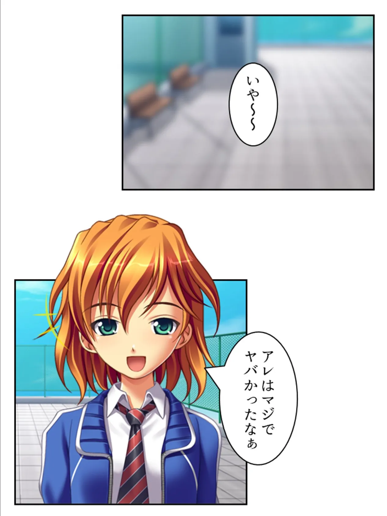 記憶喪失の俺氏、義理の娘達に手を出してたってよ!? 第4巻 4ページ