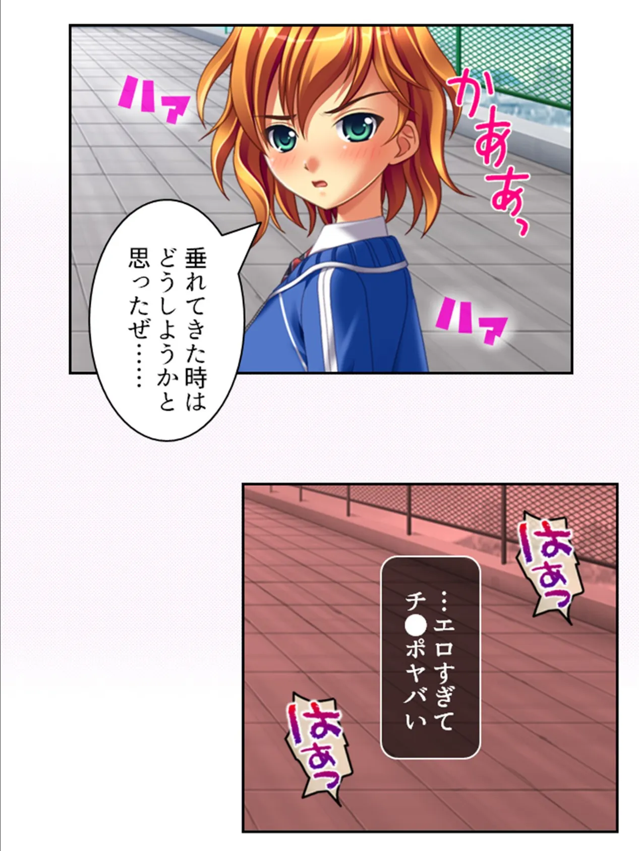 記憶喪失の俺氏、義理の娘達に手を出してたってよ!? 第4巻 5ページ