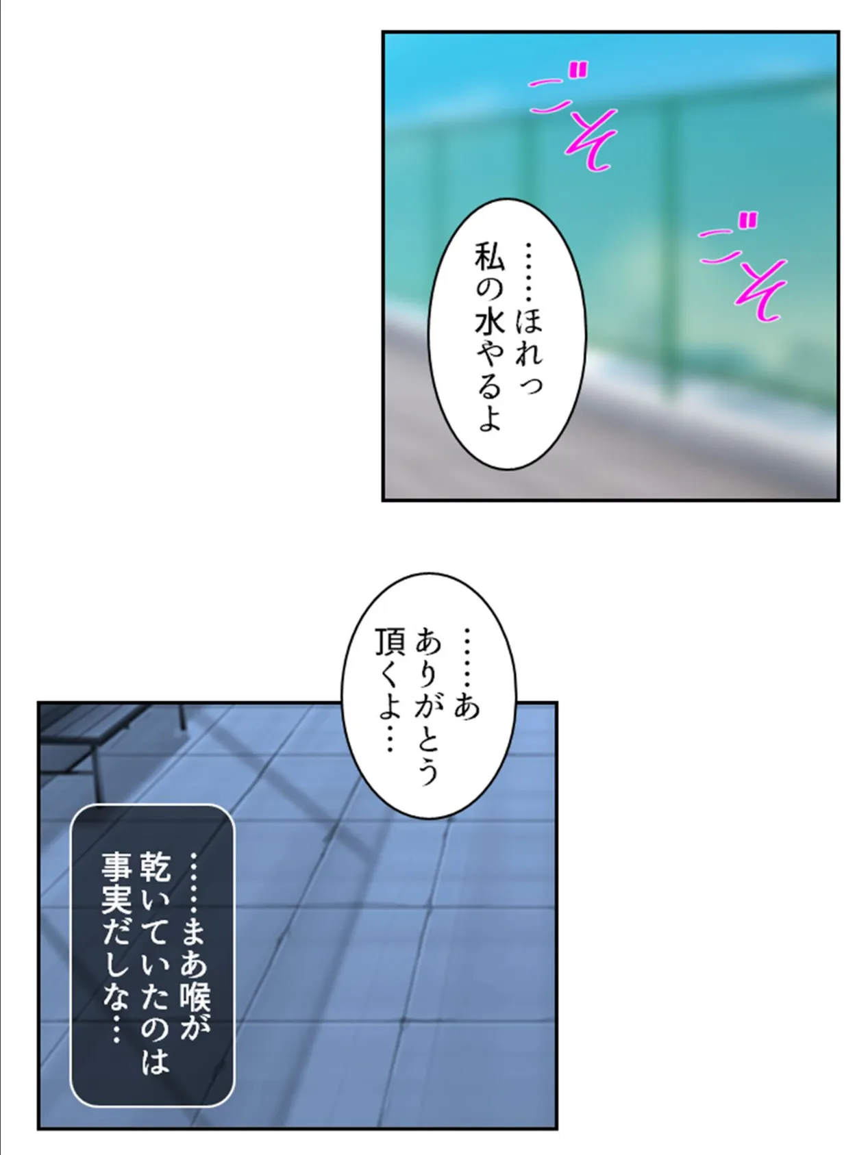 記憶喪失の俺氏、義理の娘達に手を出してたってよ!? 第4巻 7ページ