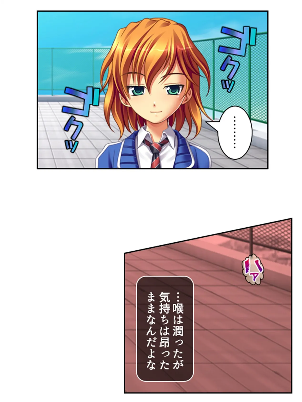 記憶喪失の俺氏、義理の娘達に手を出してたってよ!? 第4巻 8ページ