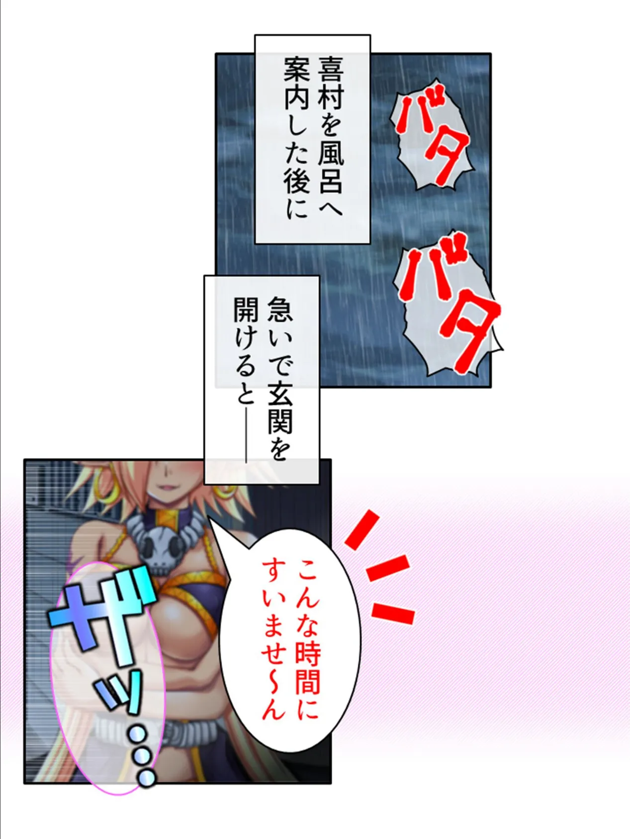 友達以上ガチ恋未満 〜お隣さんは配信者!?〜 【単話】 第4話 5ページ