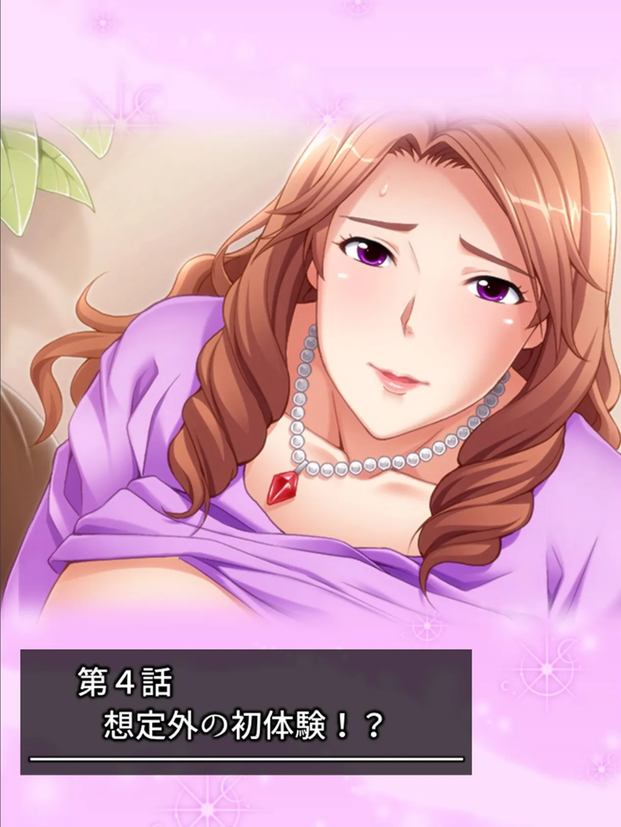 気づけばハマる…熟女沼! 〜童貞大学生のママ活大作戦〜 (単話) 第4話 3ページ