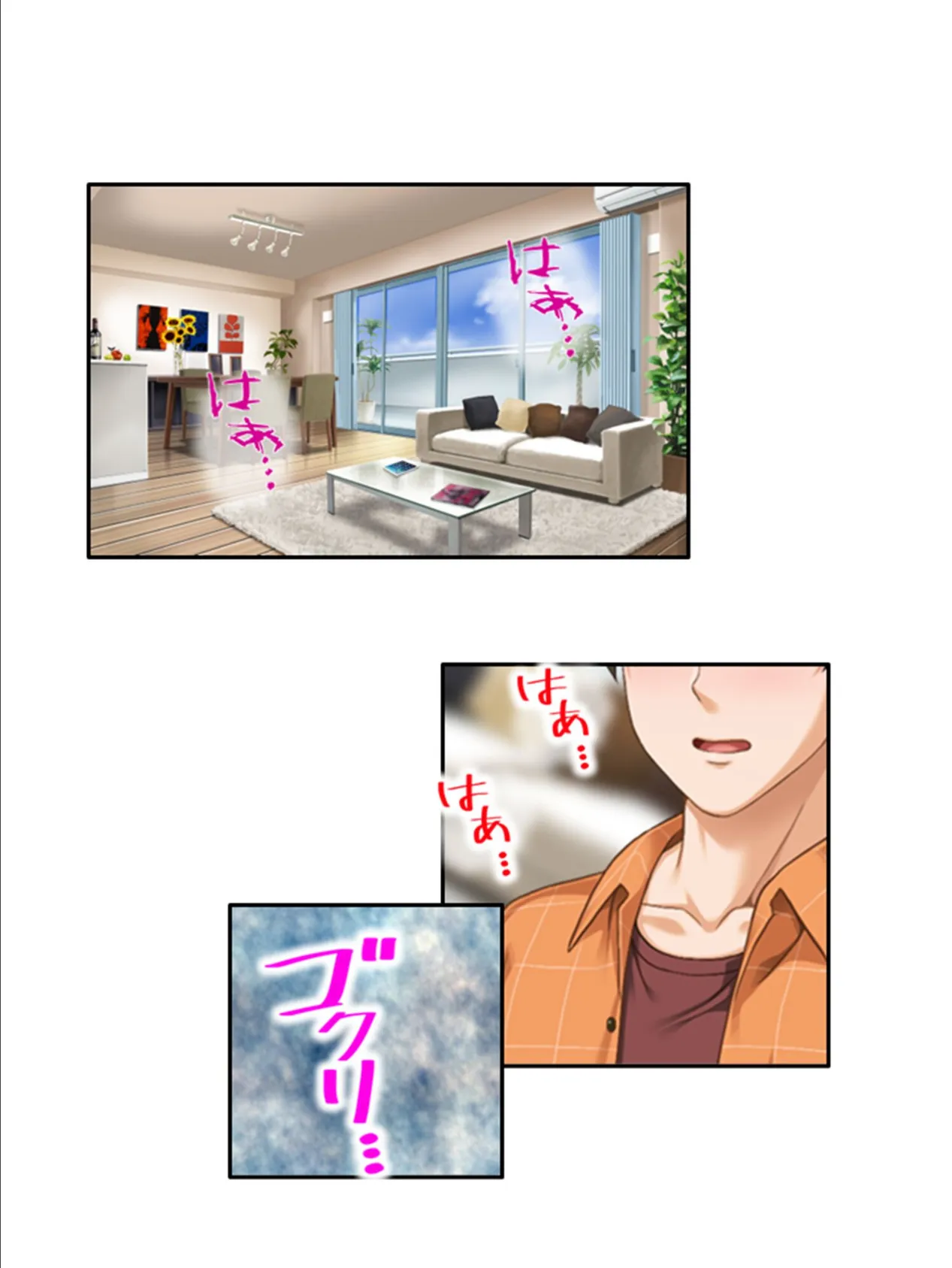 気づけばハマる…熟女沼! 〜童貞大学生のママ活大作戦〜 (単話) 第4話 7ページ