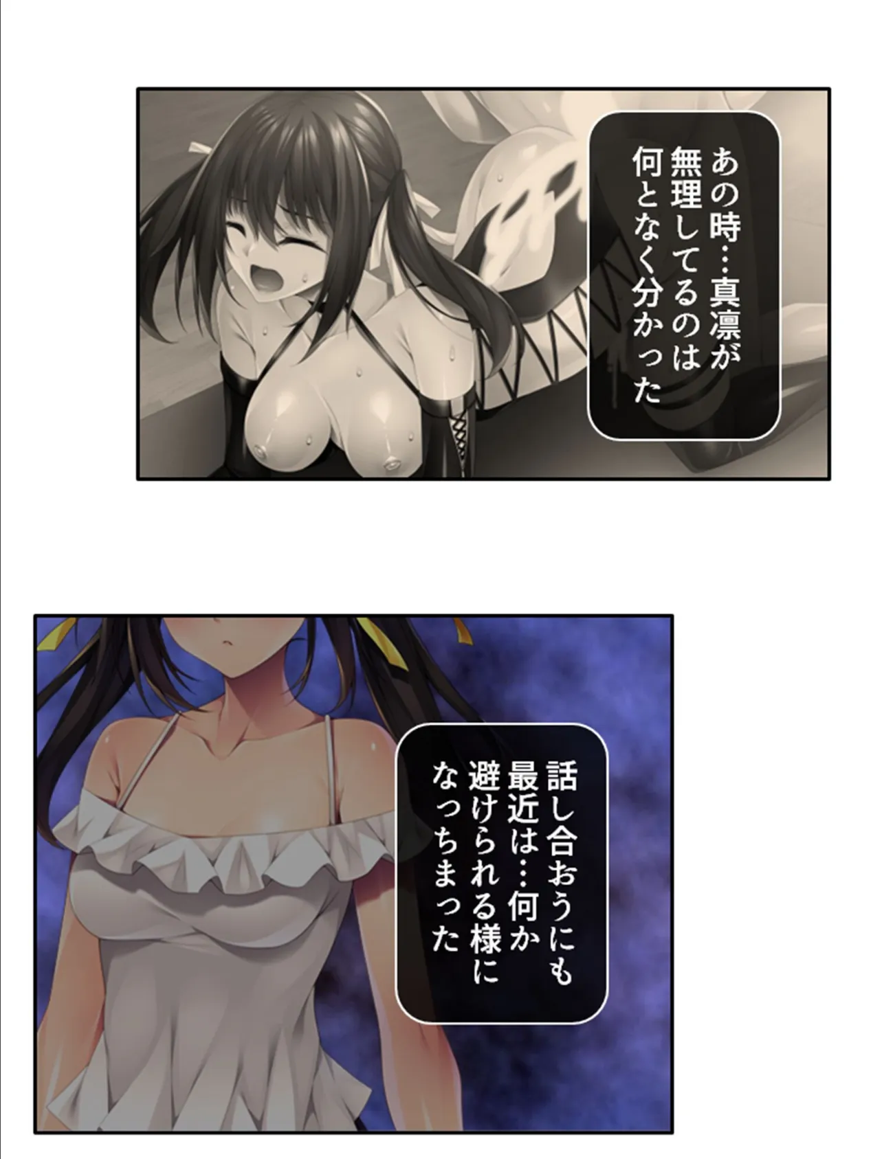 あなた好みのドS嬢 〜俺の性癖を知った幼馴染のマル秘作戦〜 (単話) 第8話 6ページ