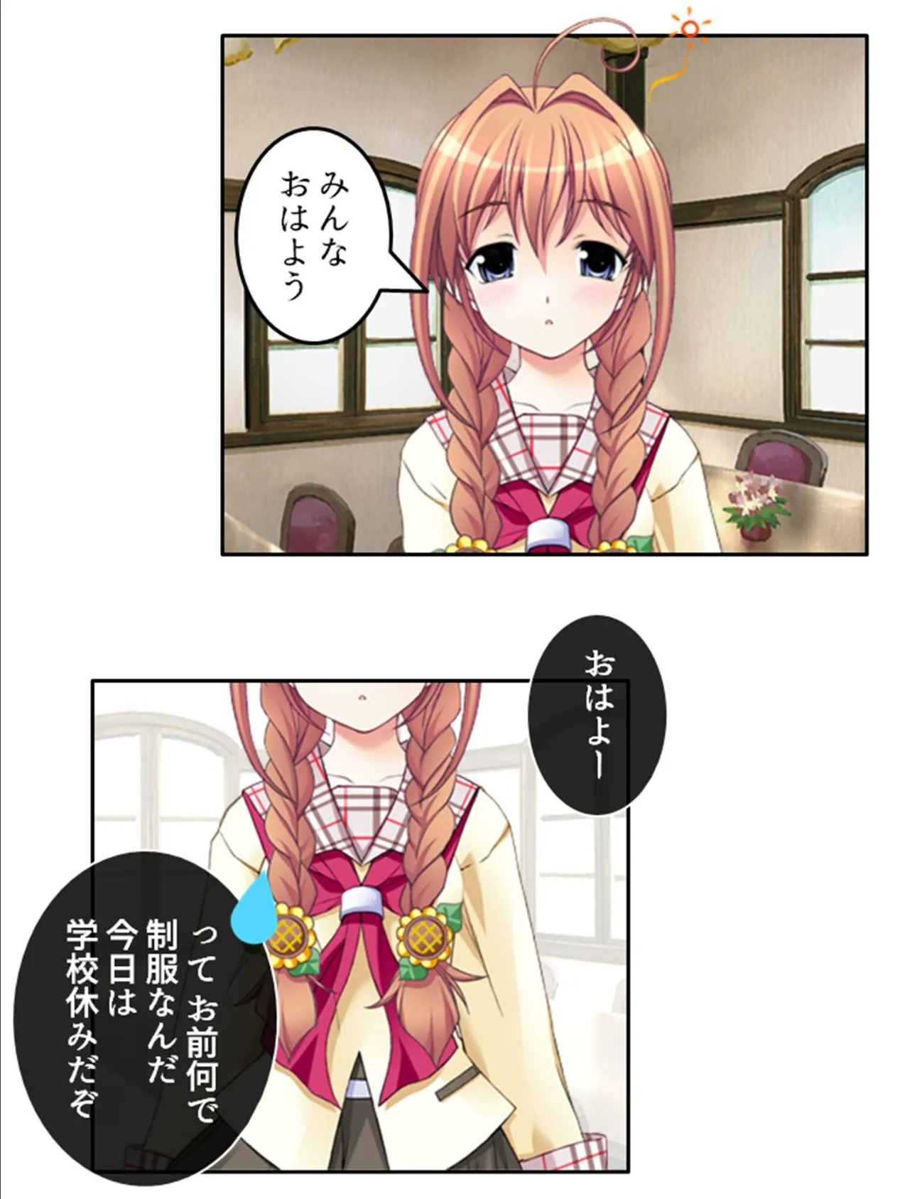 ときどめ! 〜時間の止まった学園で美少女たちとのイチャイチャ性活〜 (単話) 第12話 4ページ