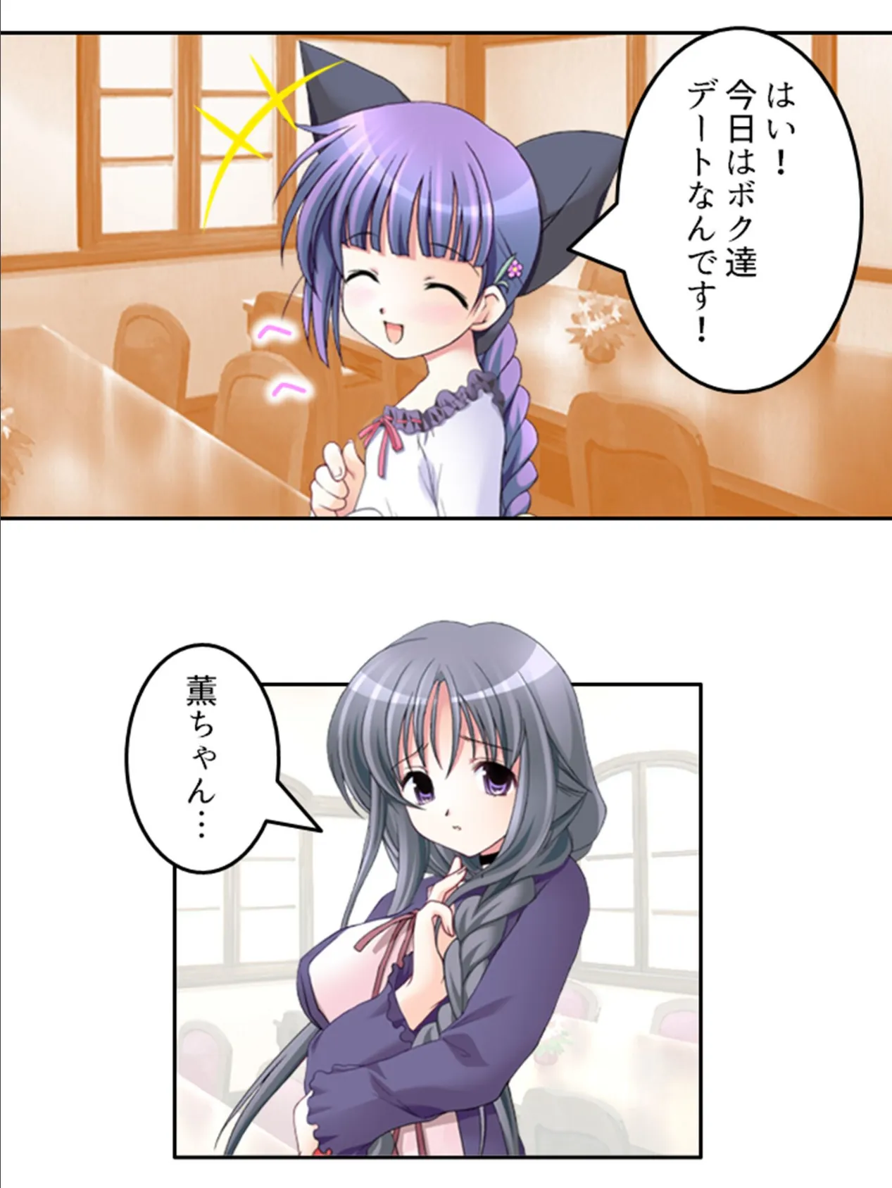 ときどめ! 〜時間の止まった学園で美少女たちとのイチャイチャ性活〜 (単話) 第12話 6ページ