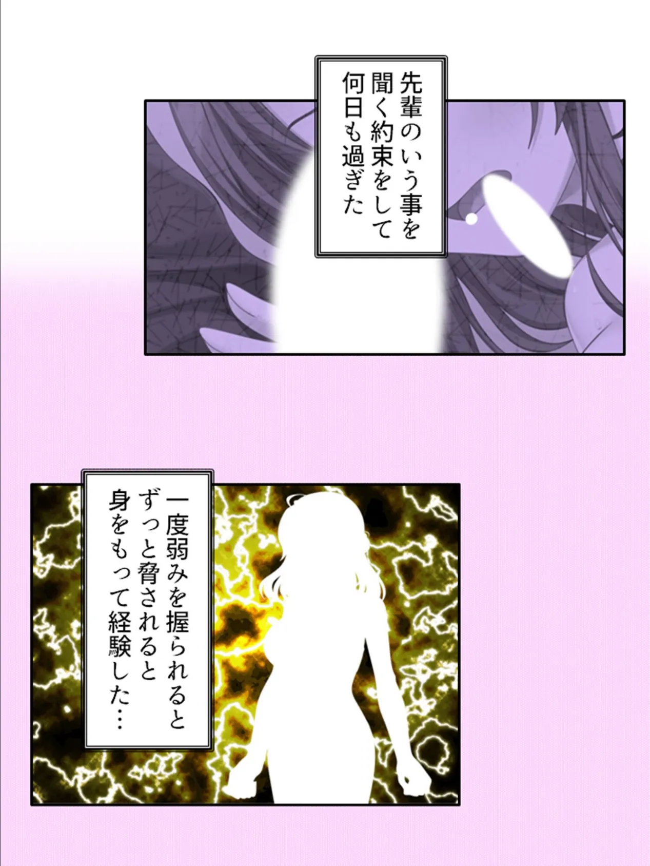 最愛の彼女は何度も誰かに寝取られる 〜歪んでいく愛情〜 (単話) 第12話 4ページ