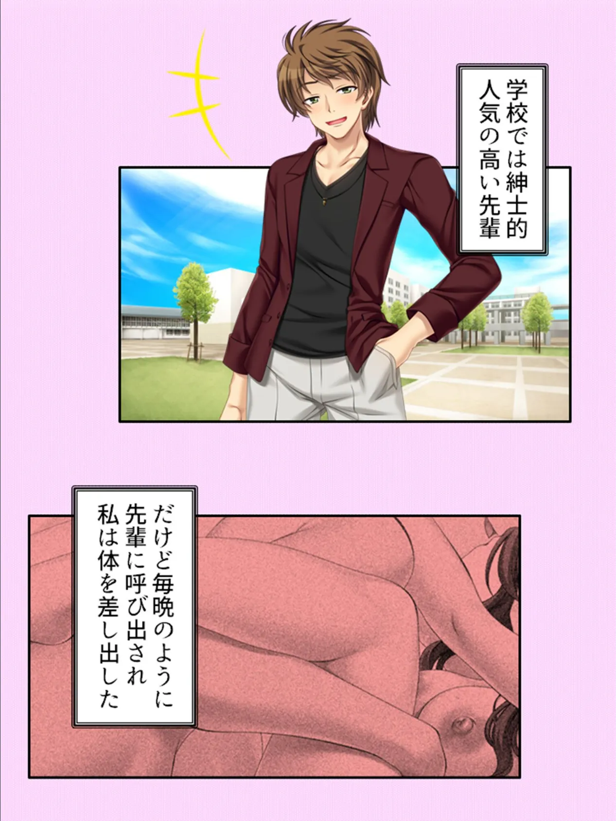 最愛の彼女は何度も誰かに寝取られる 〜歪んでいく愛情〜 (単話) 第12話 5ページ