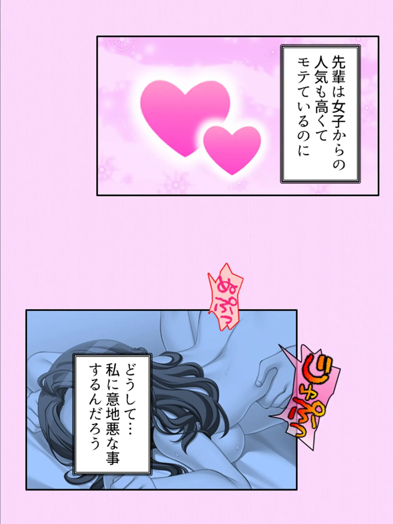 最愛の彼女は何度も誰かに寝取られる 〜歪んでいく愛情〜 (単話) 第12話 6ページ