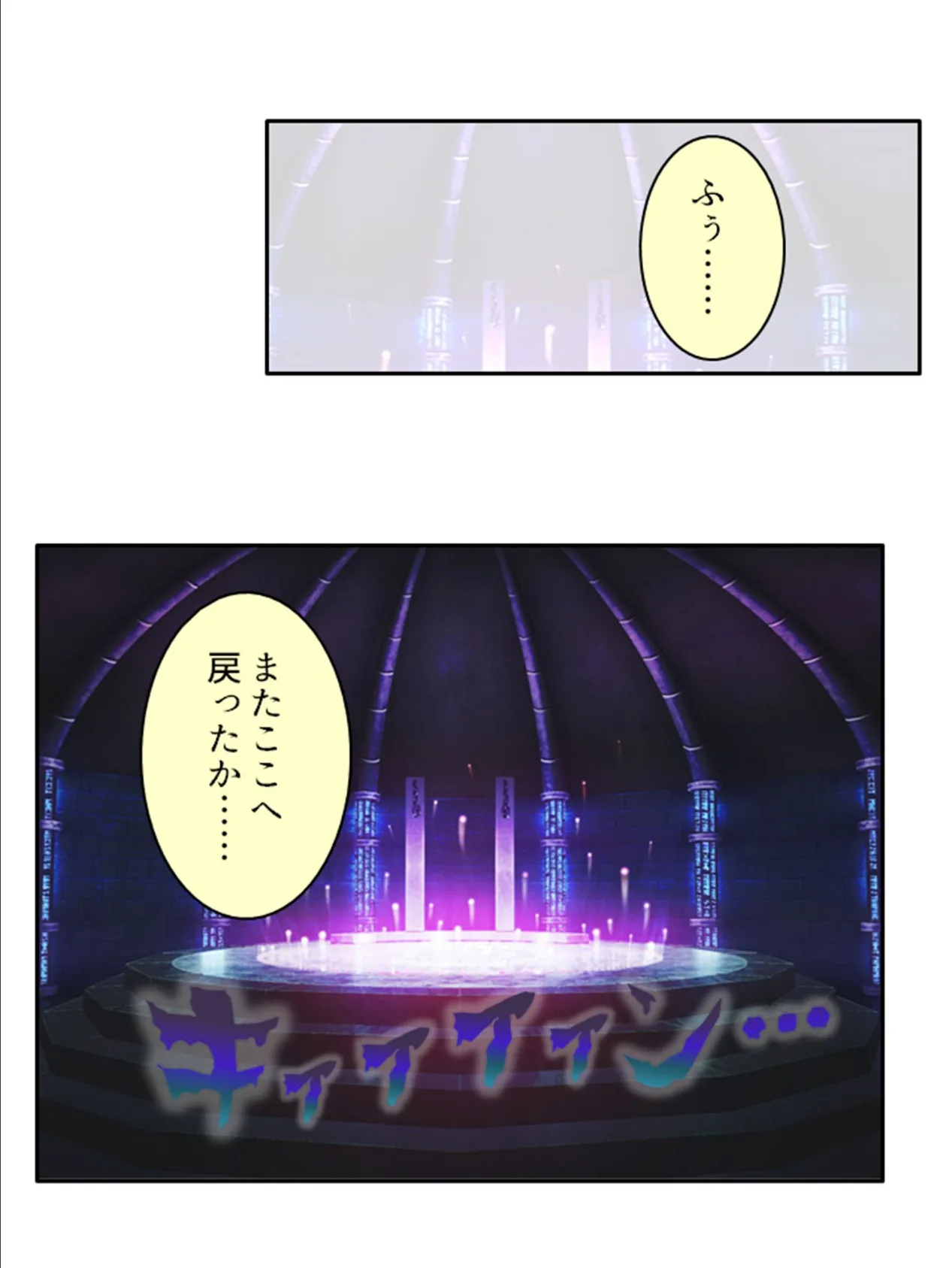 下剋上!清純エルフをメス堕ちわからせ! 〜調子に乗ってた生意気娘の終わり方〜 第3巻 4ページ