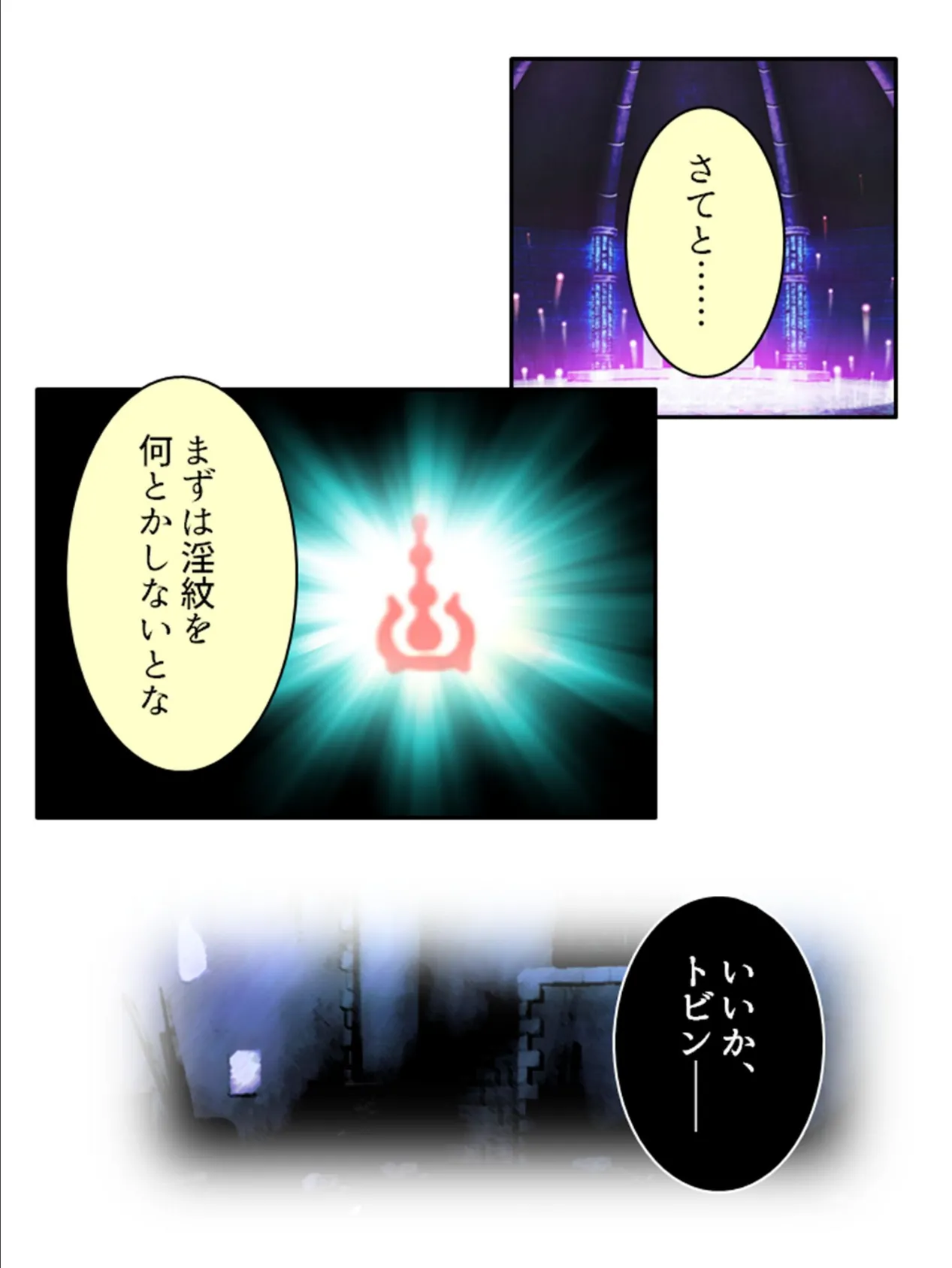 下剋上!清純エルフをメス堕ちわからせ! 〜調子に乗ってた生意気娘の終わり方〜 第3巻 5ページ