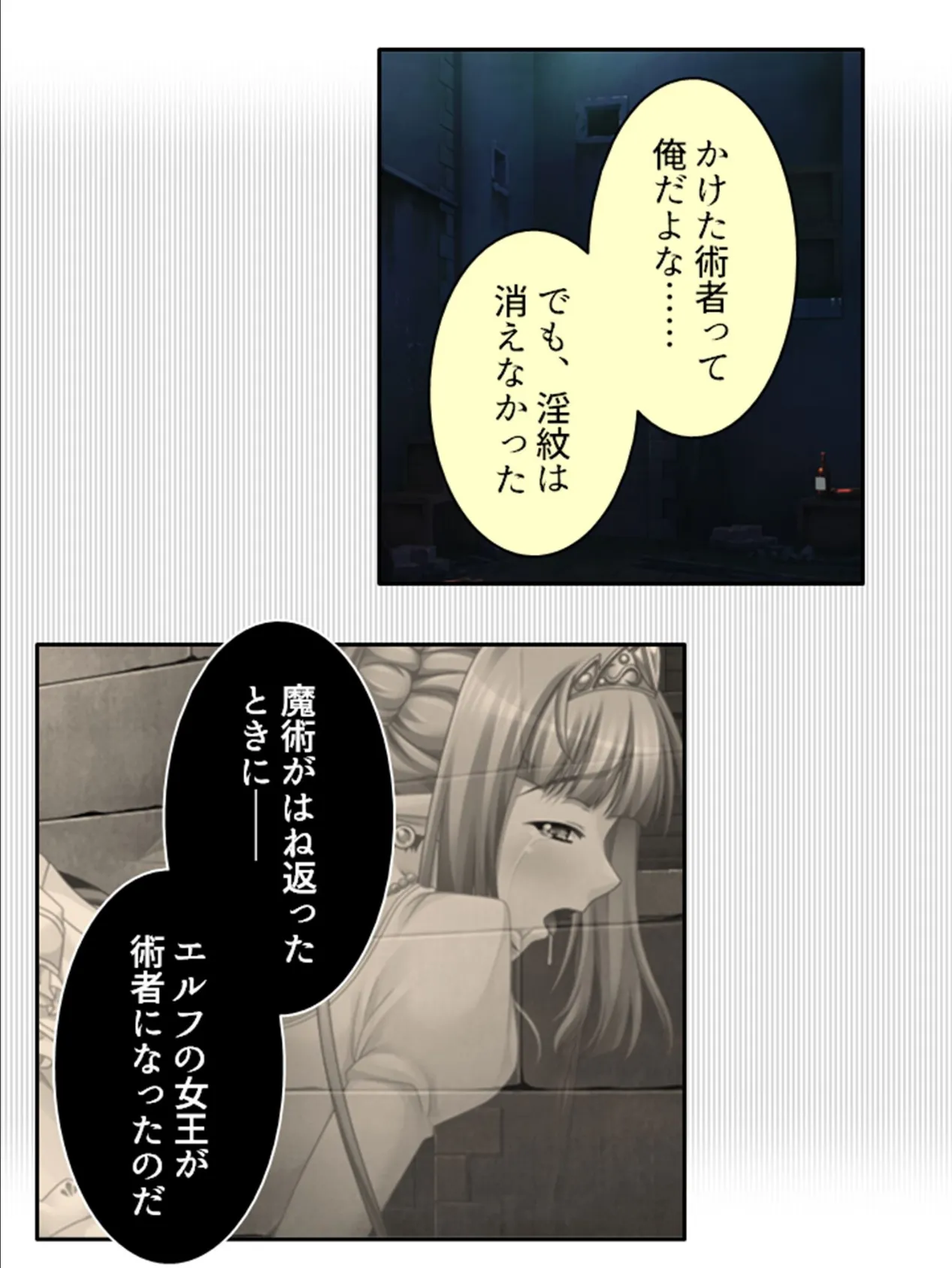 下剋上!清純エルフをメス堕ちわからせ! 〜調子に乗ってた生意気娘の終わり方〜 第3巻 7ページ