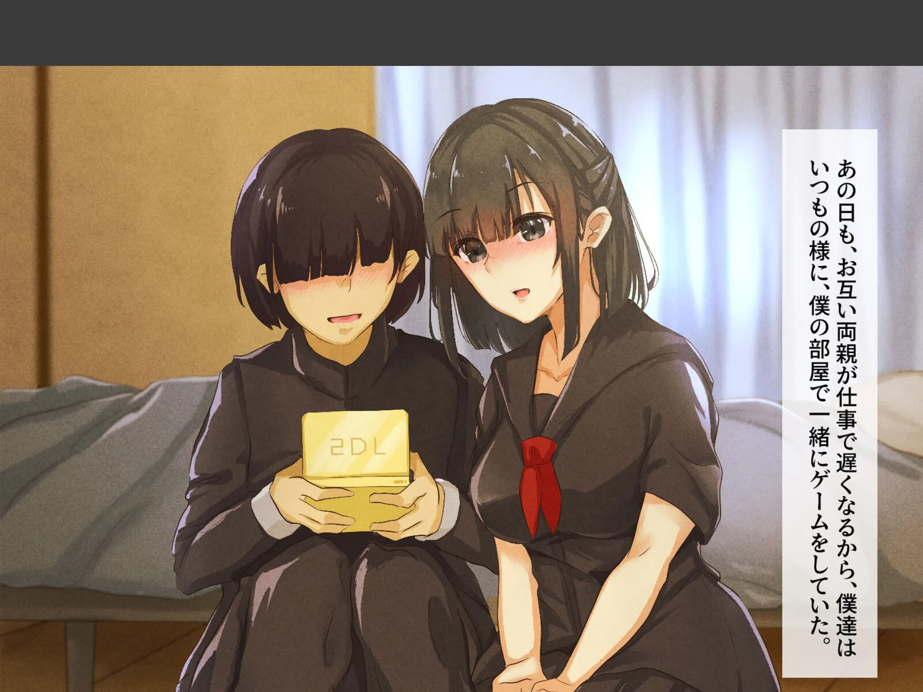 巨乳な幼馴染と美人な姉が僕のアレを取り合って困っています(2) 4ページ