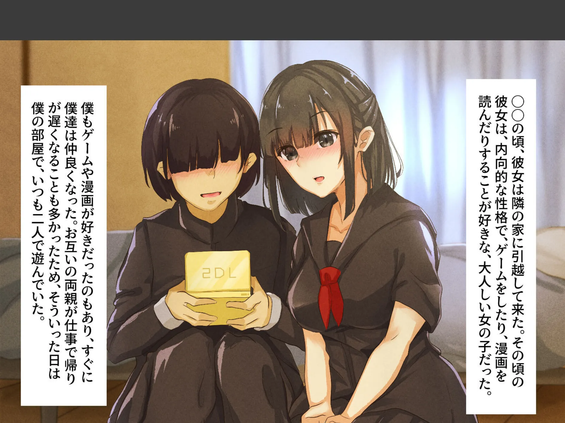 巨乳な幼馴染と美人な姉が僕のアレを取り合って困っています(2) 5ページ