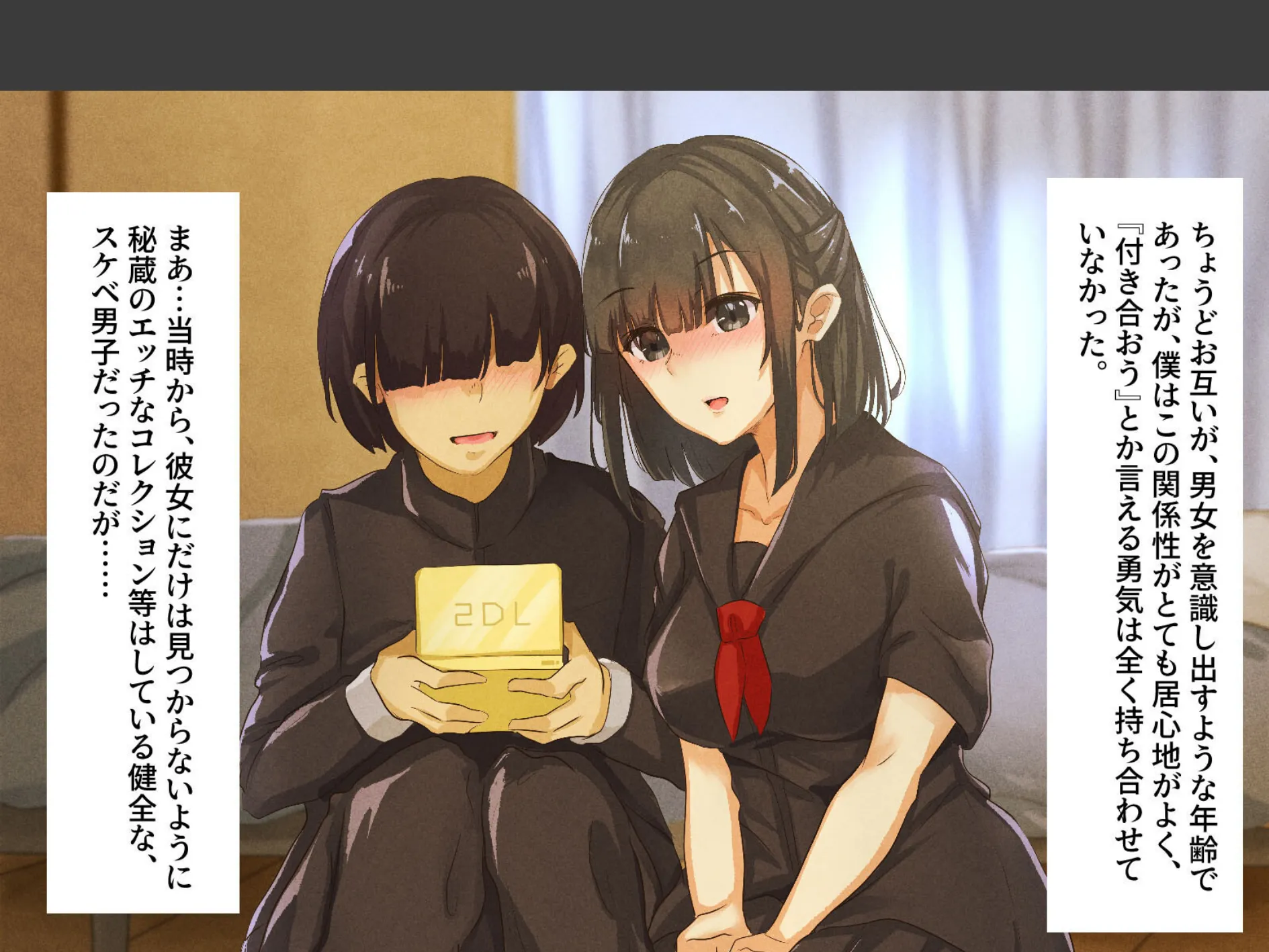 巨乳な幼馴染と美人な姉が僕のアレを取り合って困っています(2) 6ページ