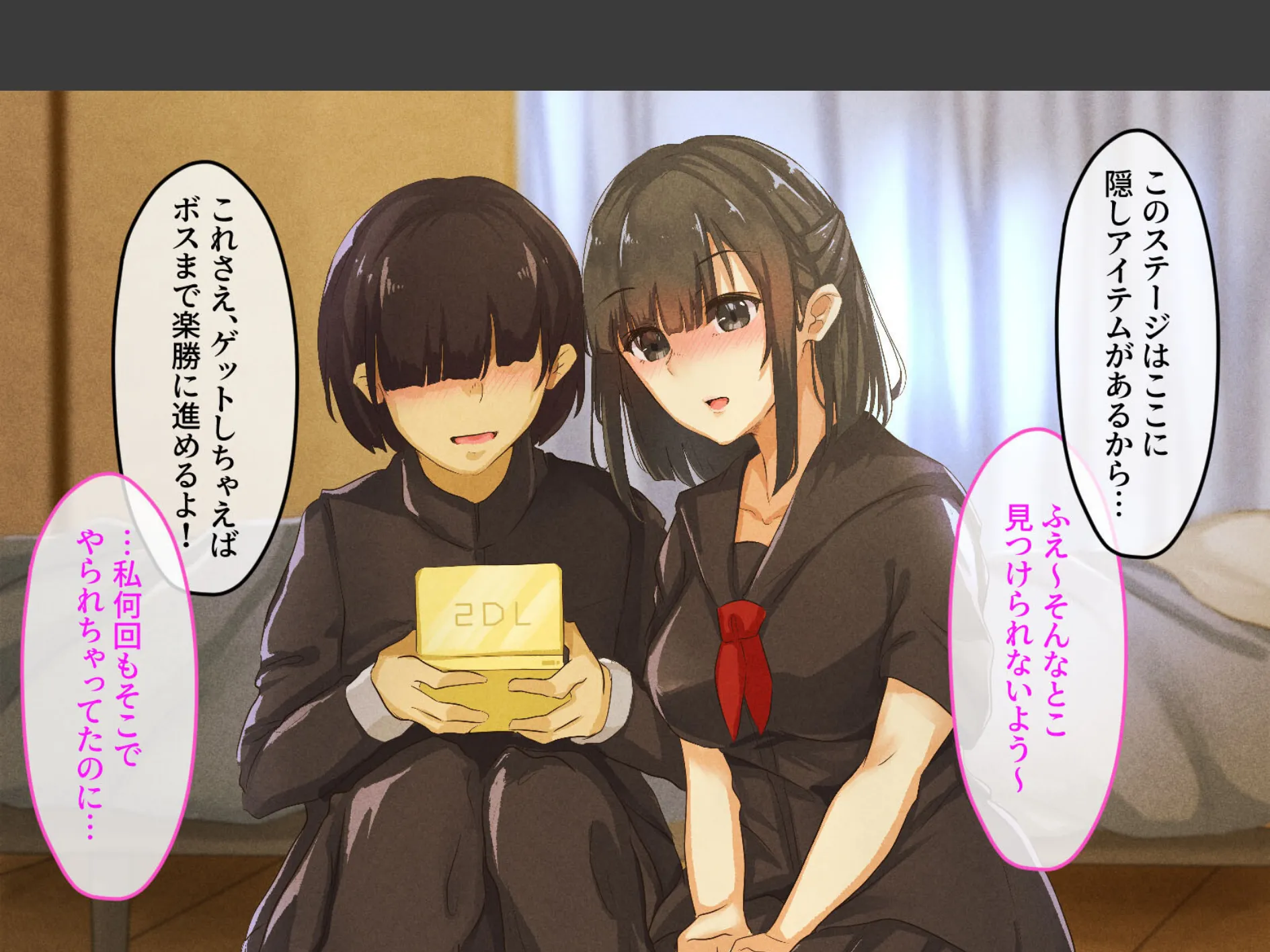 巨乳な幼馴染と美人な姉が僕のアレを取り合って困っています(2) 7ページ