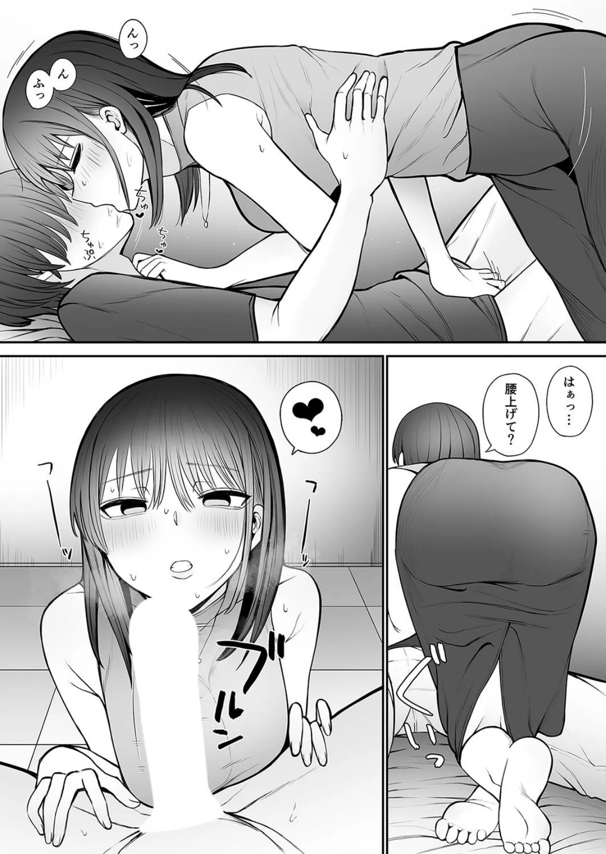 知らない雌について行っちゃいけません! 7ページ