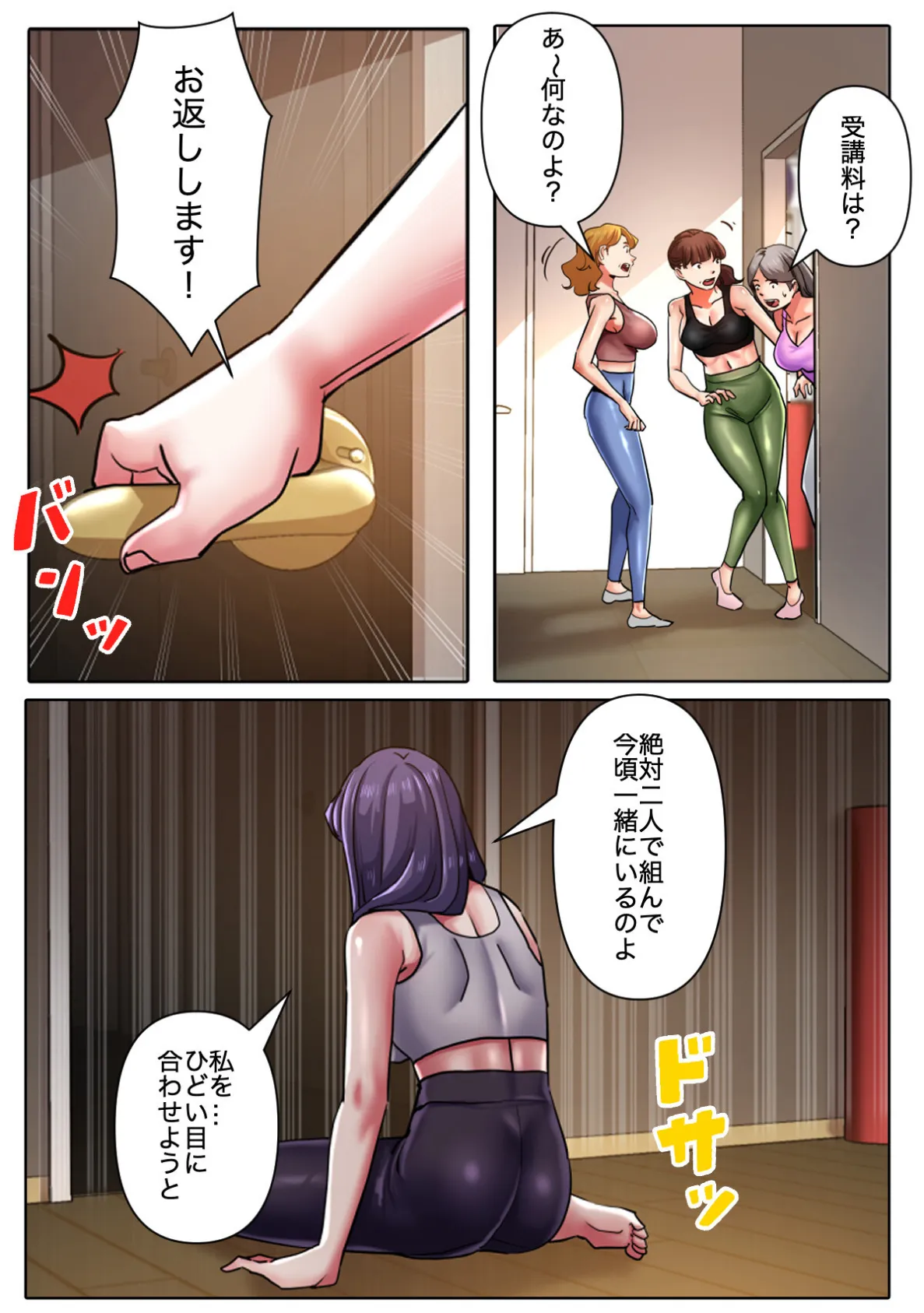 イケメン甥っ子と魅惑のヨガレッスン【特別修正版】(33) 3ページ