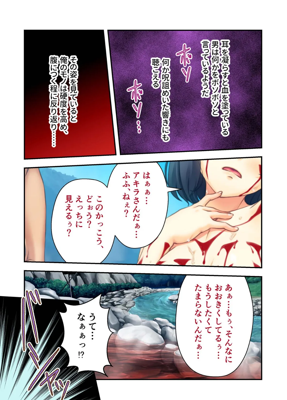 村祀り桃色紀行 〜おのごろ村の淫祀り 生贄になった少女〜 【単話】(4) モザイク版 5ページ