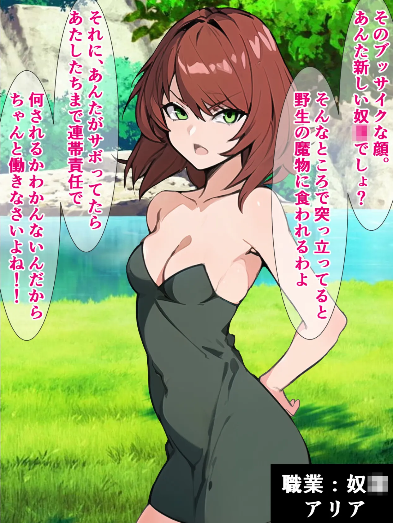 ブサイク勇者の異世界転生、付与スキルは『即堕ち種付けプレス成功率100%!?』 モザイク版 7ページ