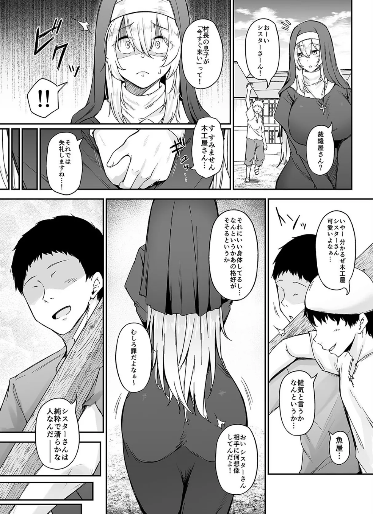 品のない女は嫌いですか?(1) 5ページ