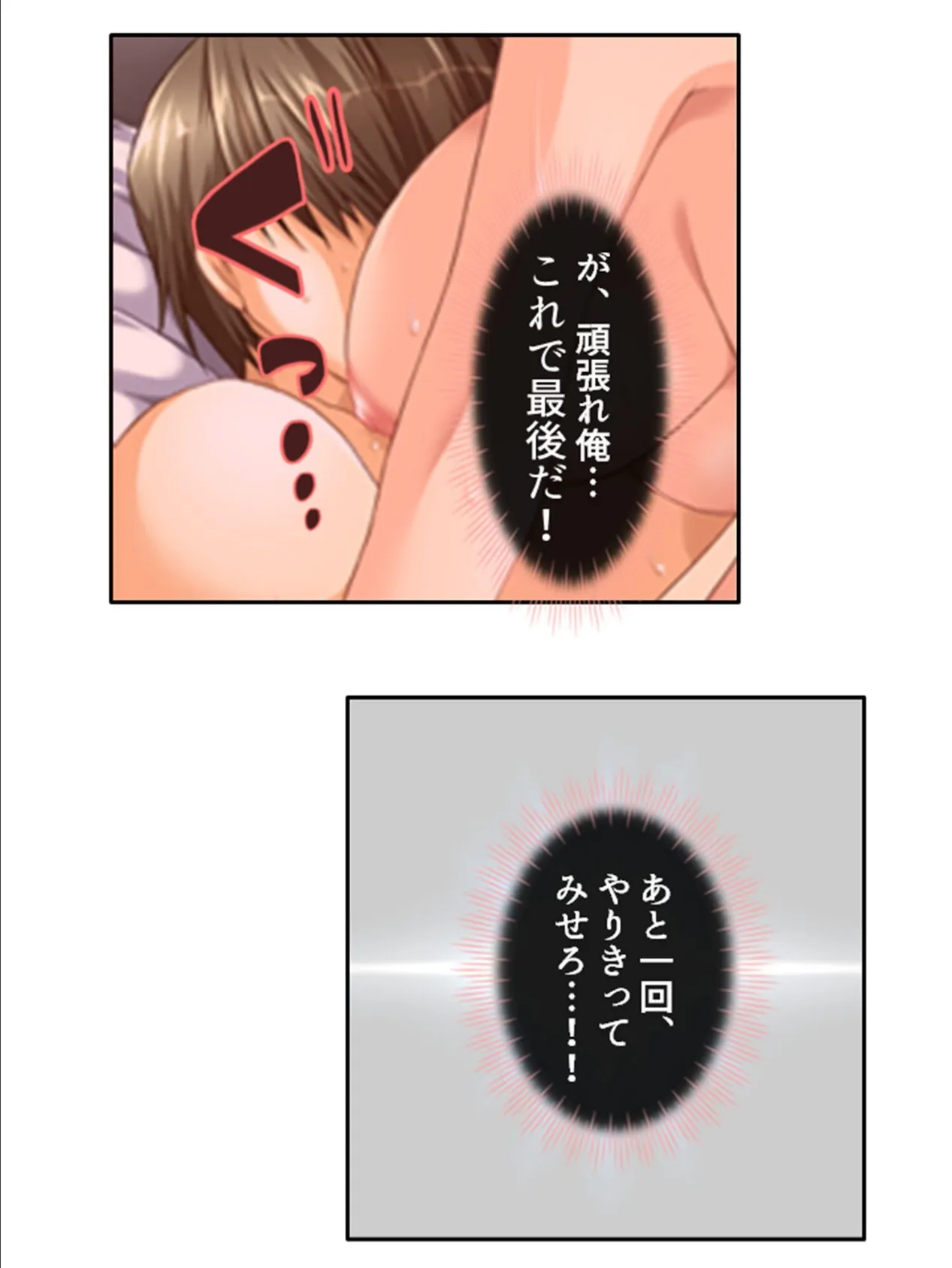 叔母さん宅がいきなりハーレム! 〜なりゆきでお風呂を覗いたその結果〜 (単話) 最終話 6ページ