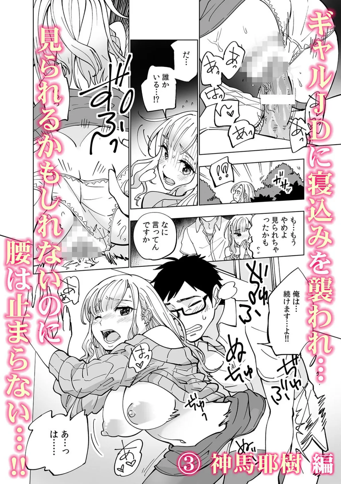 初めての…本気セックス!〜告白より先にア●コで繋がりたいの〜【R-18版】 4ページ