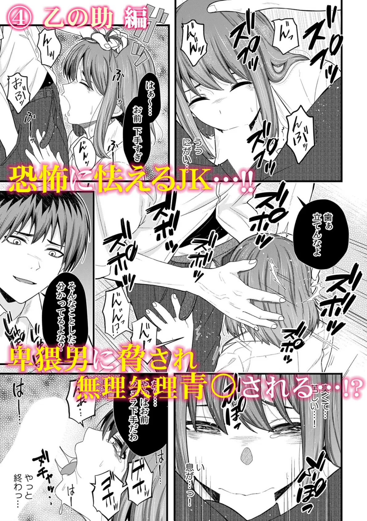 「どうして…!嫌なのに、抗えないっ」完堕ちするまで終わらない淫湿ピストン服従SEX 5ページ